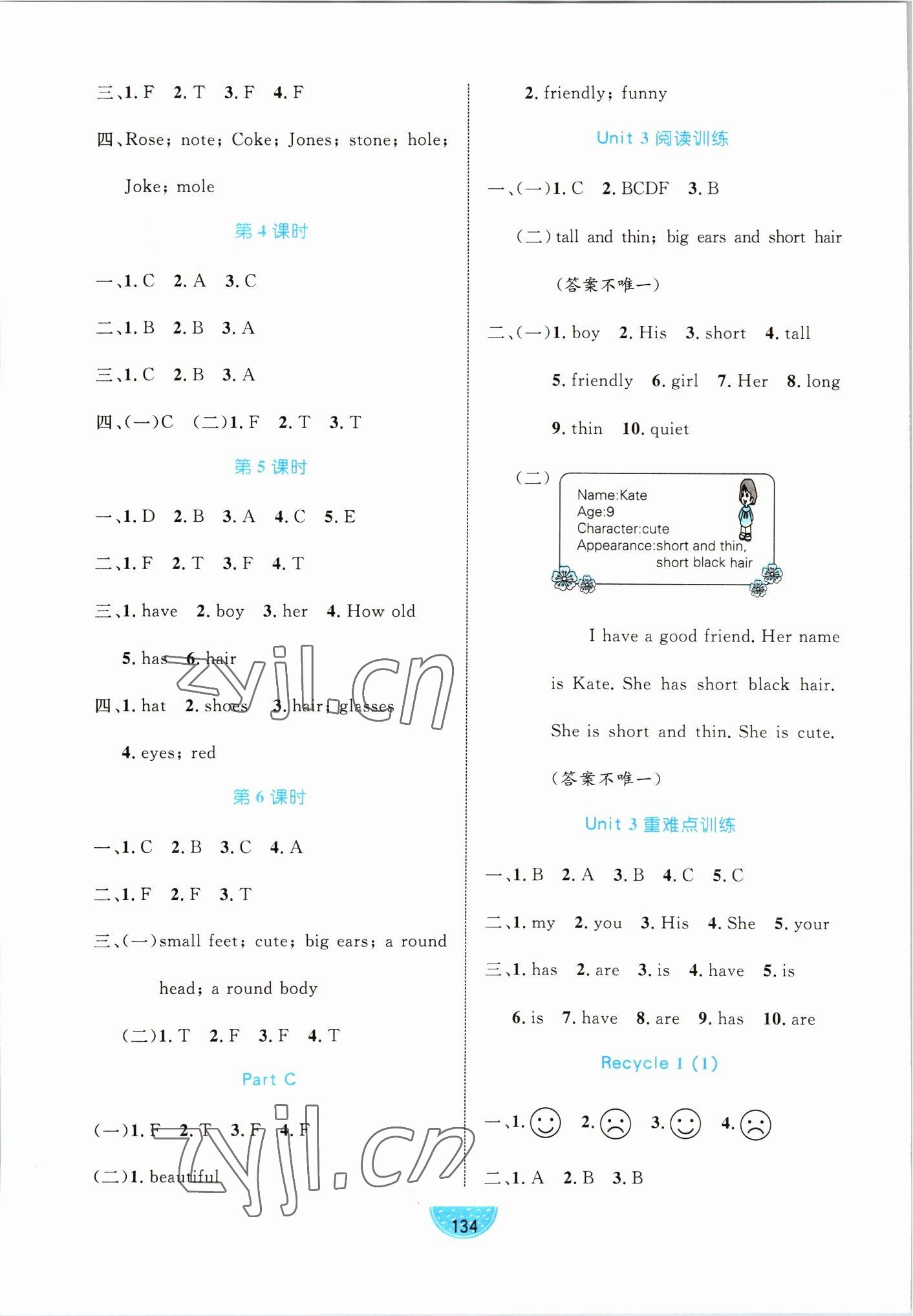 2022年黃岡名師天天練四年級(jí)英語(yǔ)上冊(cè)人教PEP版 第4頁(yè)