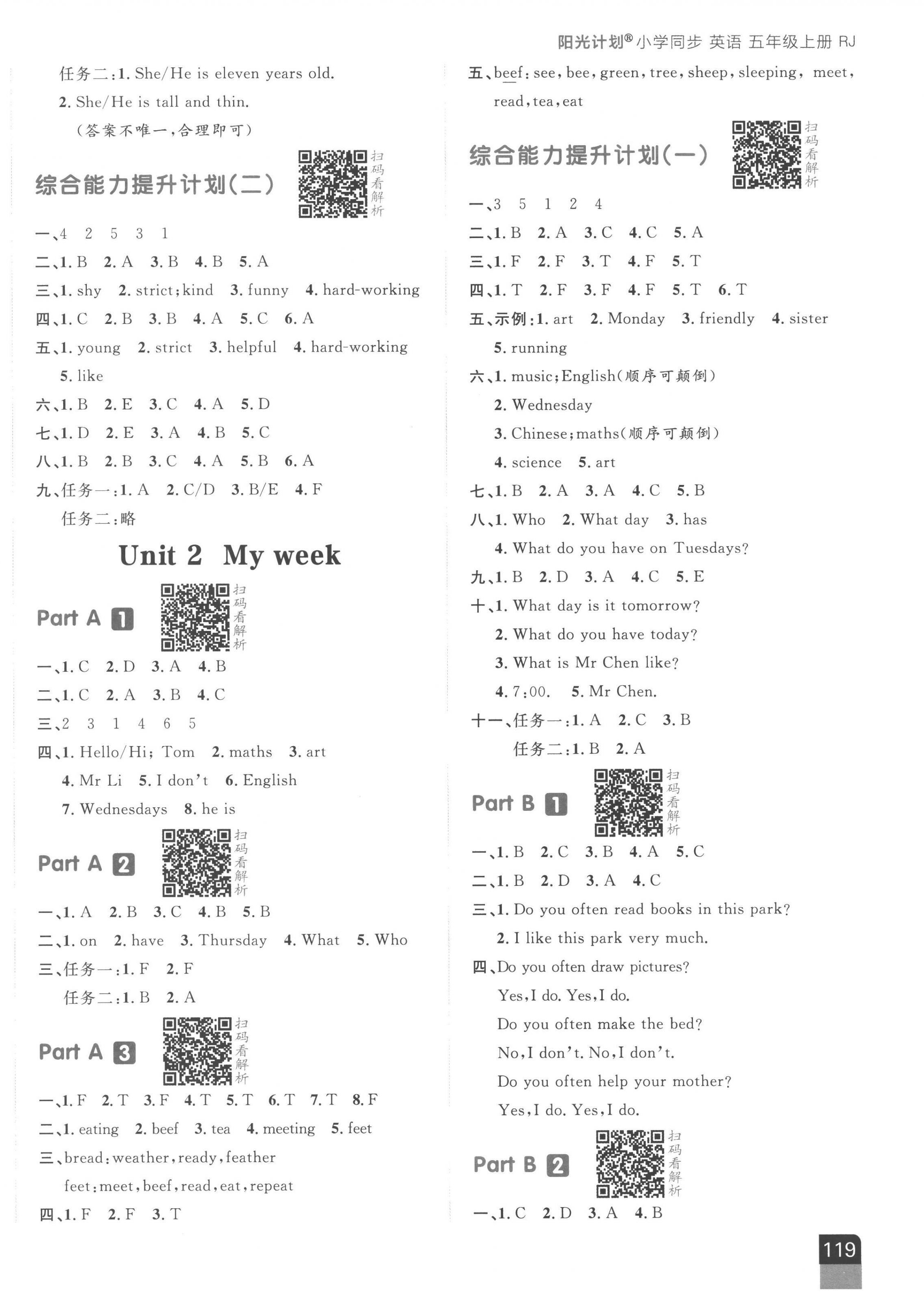 2022年陽光計(jì)劃小學(xué)同步五年級英語上冊人教版 第2頁