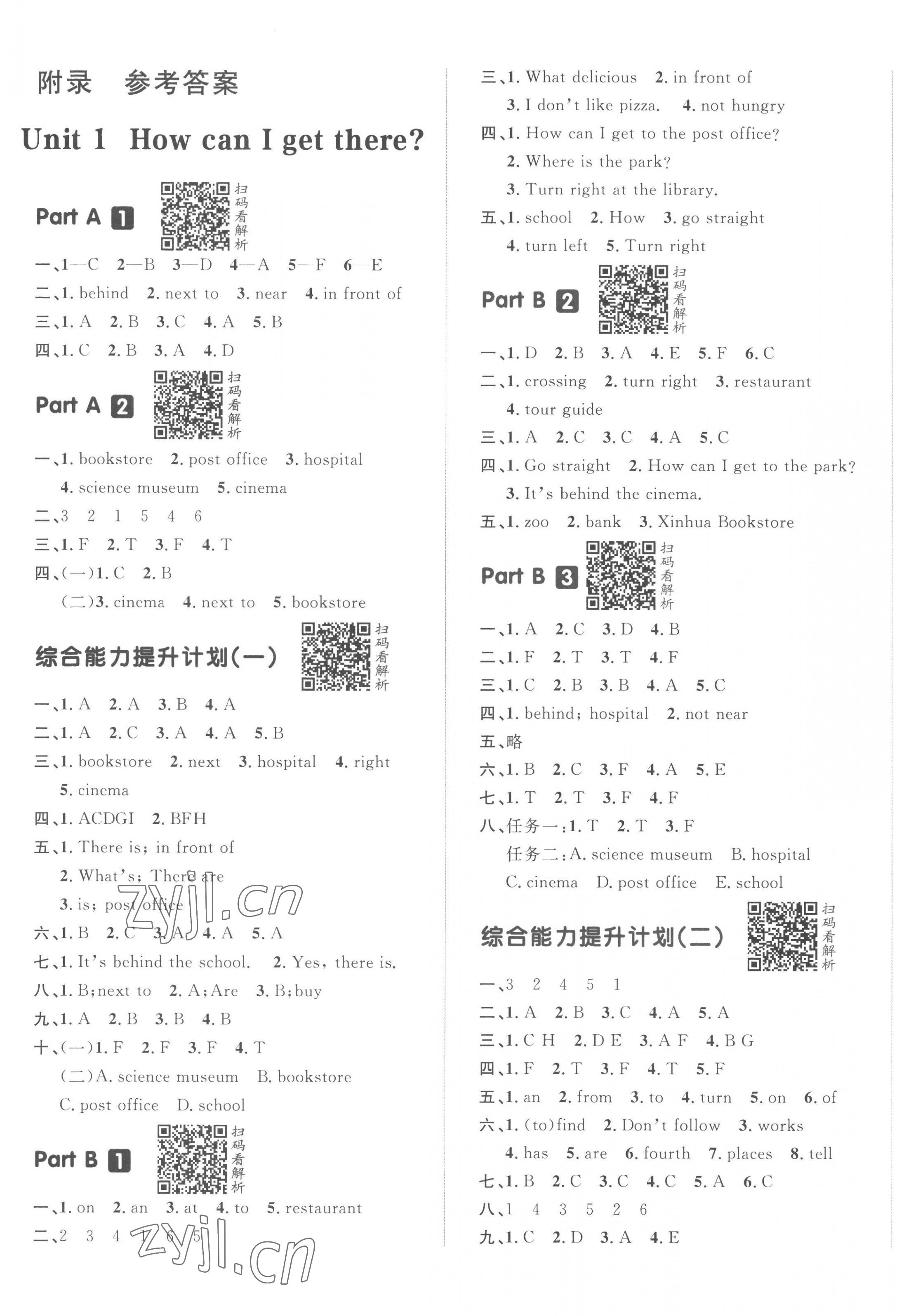 2022年陽光計(jì)劃小學(xué)同步六年級(jí)英語上冊(cè)人教版 第1頁