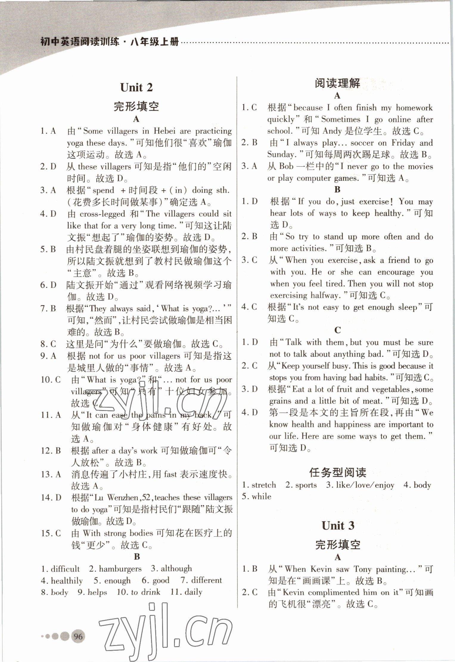 2022年英語(yǔ)閱讀訓(xùn)練八年級(jí)人教版 第2頁(yè)