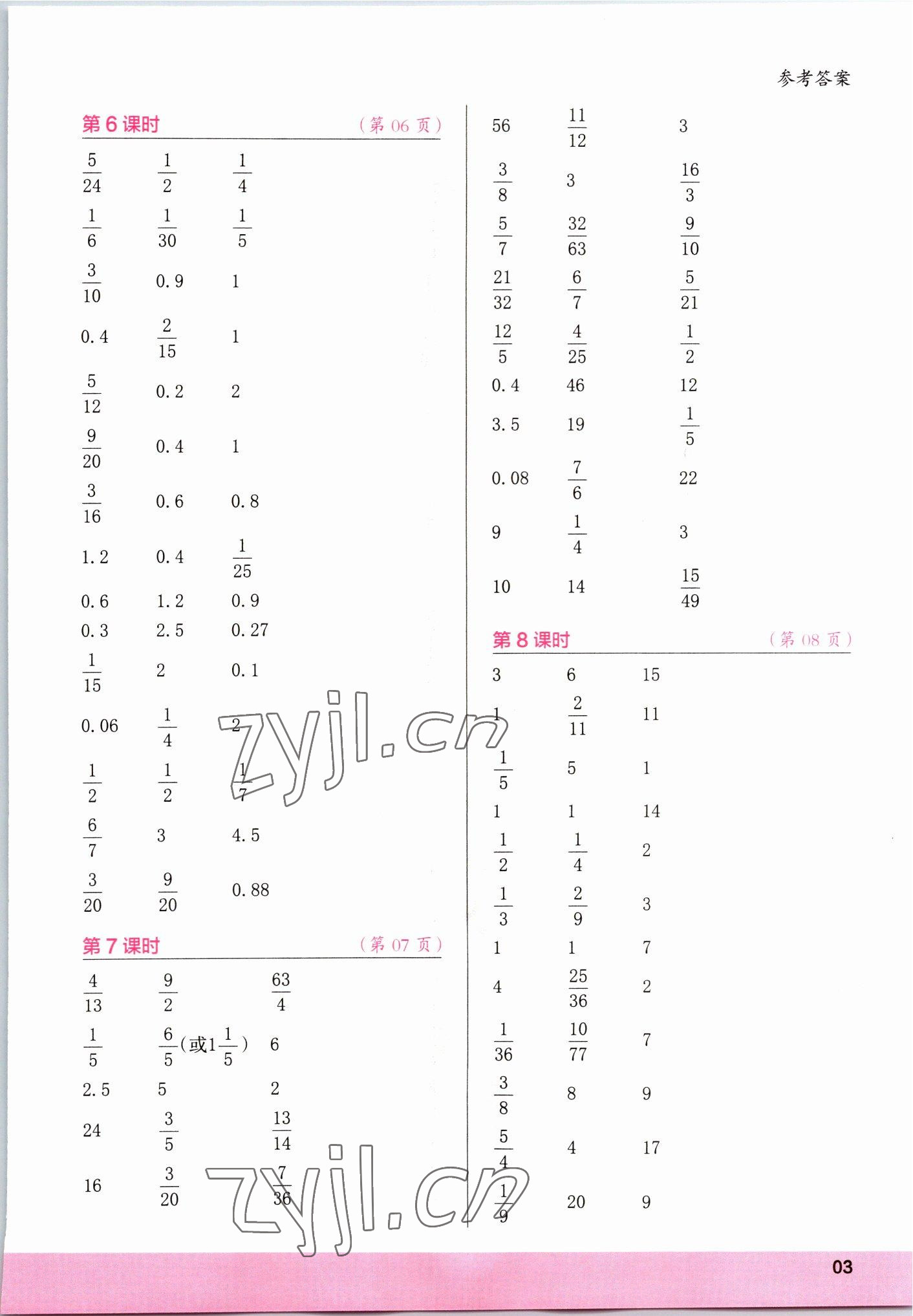 2022年口算小状元口算速算天天练六年级数学上册 第3页