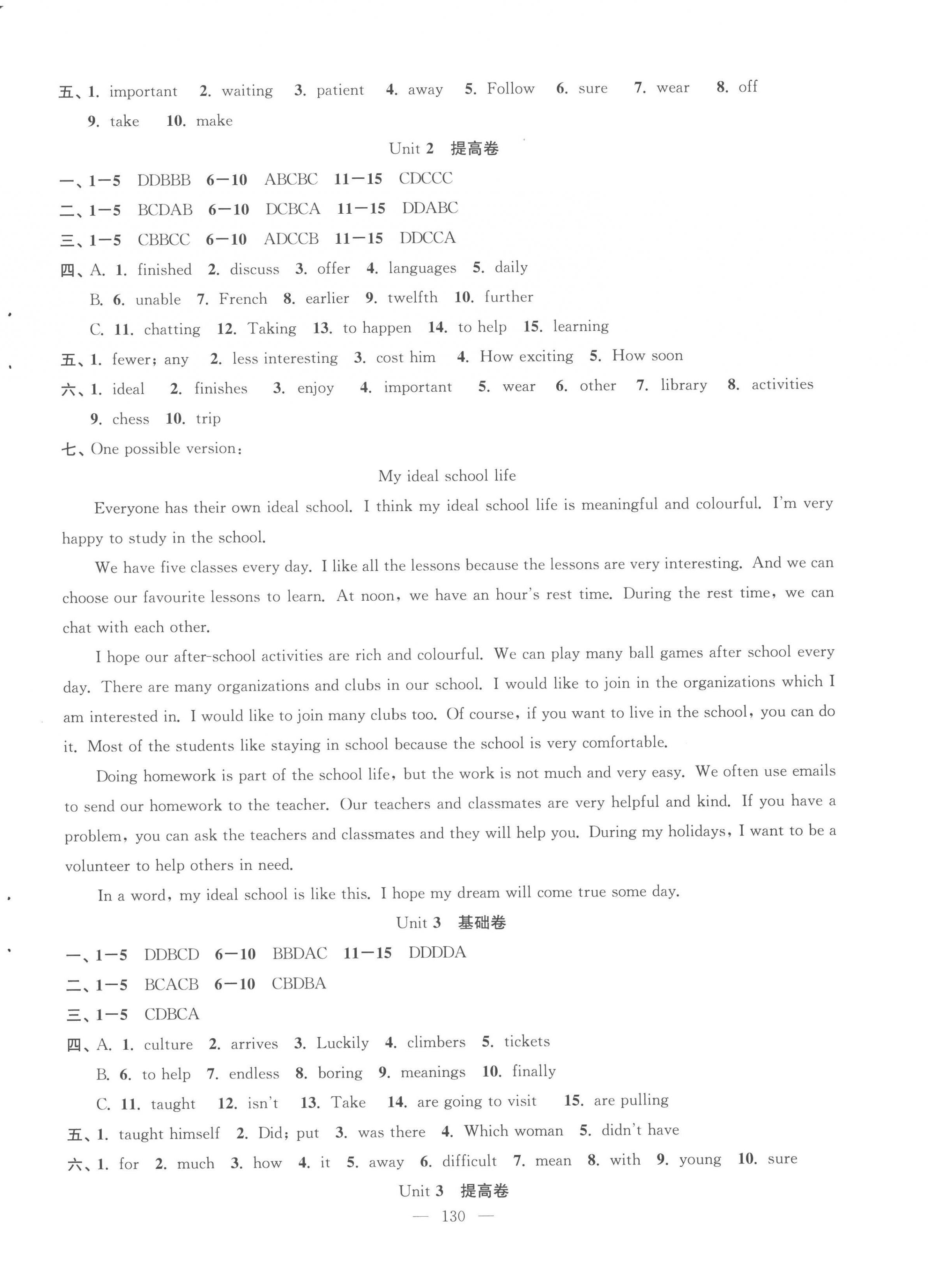 2022年階段性單元目標(biāo)大試卷八年級英語上冊譯林版 第2頁