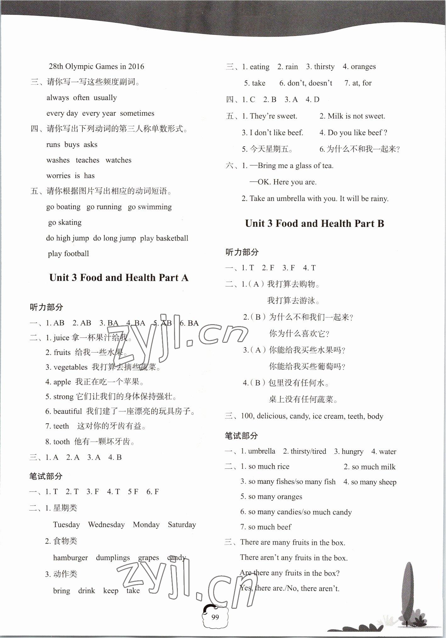 2022年閩越課堂2加1課課練六年級英語上冊閩教版 參考答案第3頁
