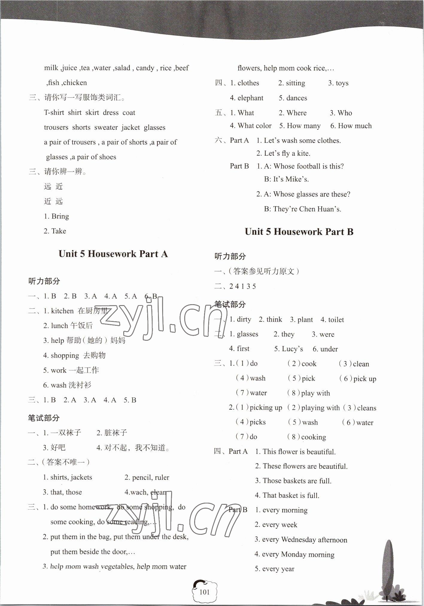2022年閩越課堂2加1課課練六年級英語上冊閩教版 參考答案第5頁