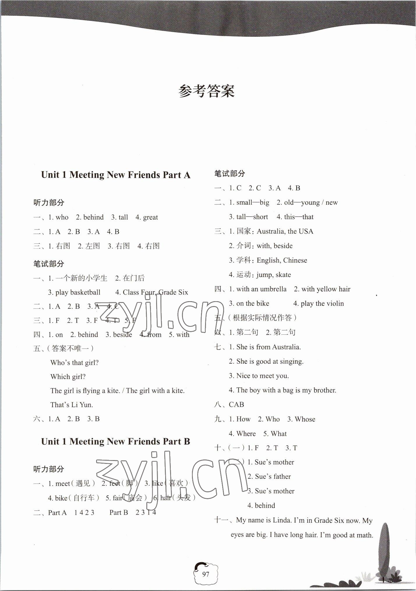 2022年閩越課堂2加1課課練五年級(jí)英語(yǔ)上冊(cè)閩教版 參考答案第1頁(yè)