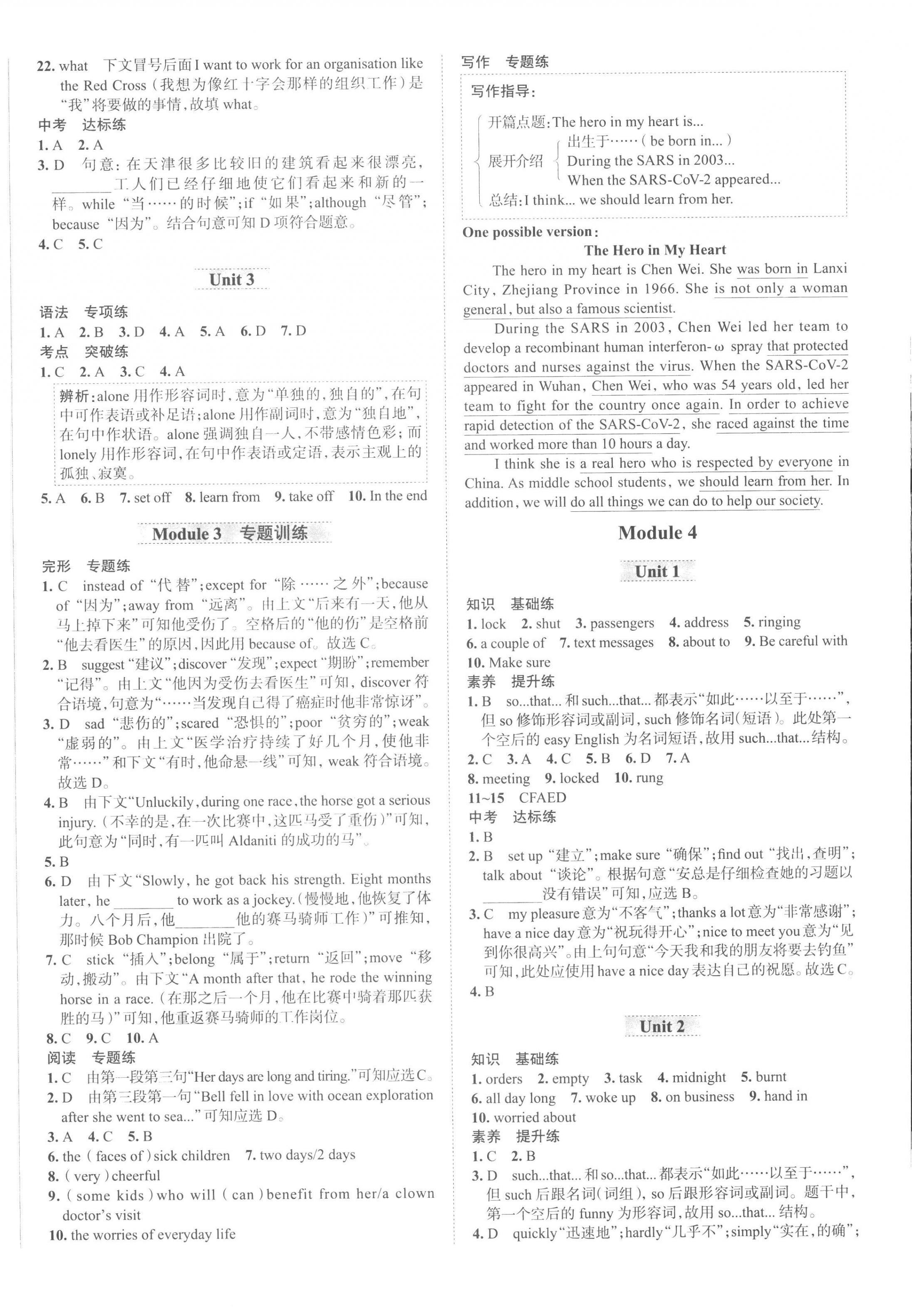 2022年教材全练九年级英语上册外研版天津专用 第4页