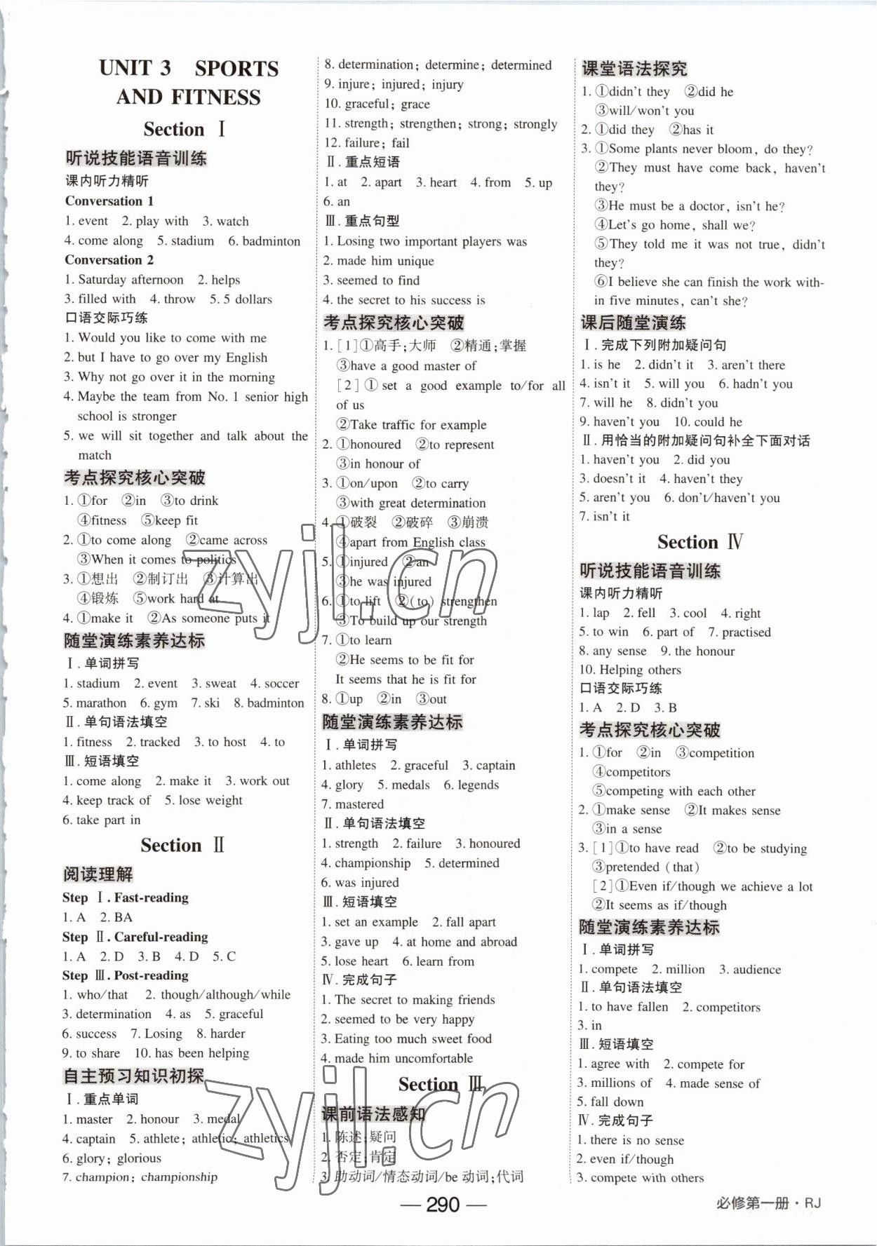 2022年紅對(duì)勾講與練高中英語必修第一冊(cè)人教版 參考答案第6頁