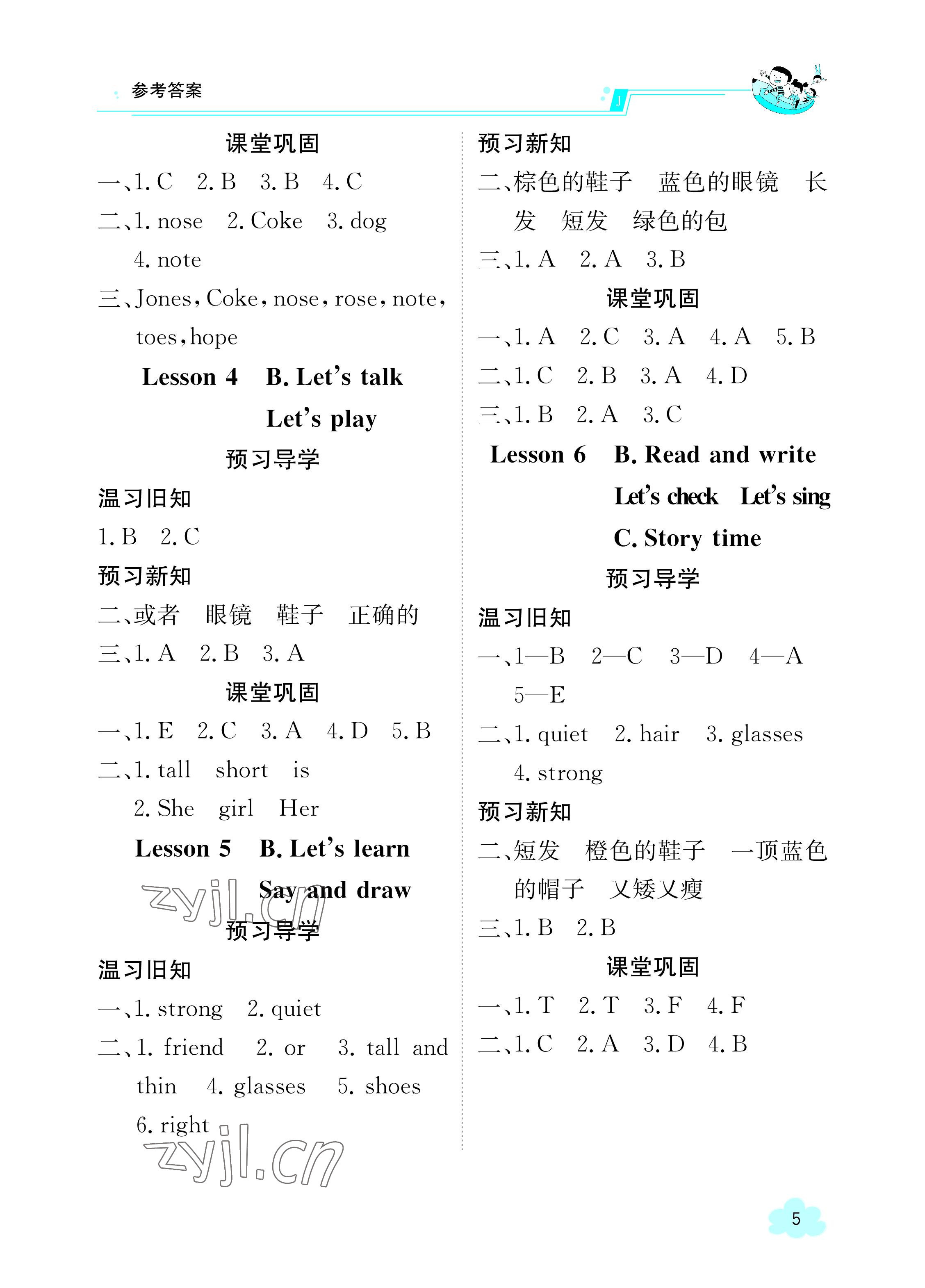 2022年金太陽導(dǎo)學(xué)案四年級英語上冊人教版 參考答案第5頁