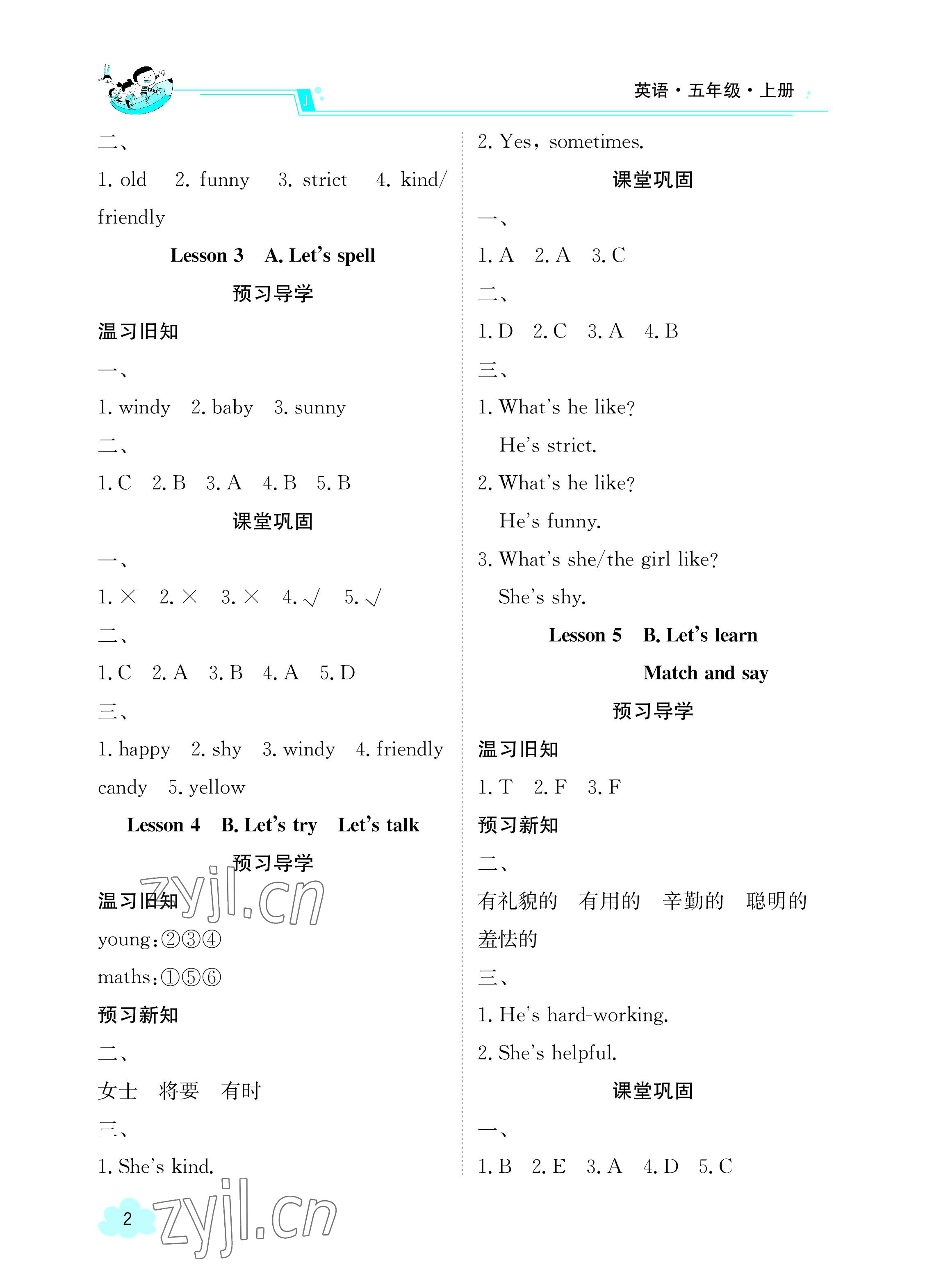 2022年金太阳导学案五年级英语上册人教版 参考答案第2页