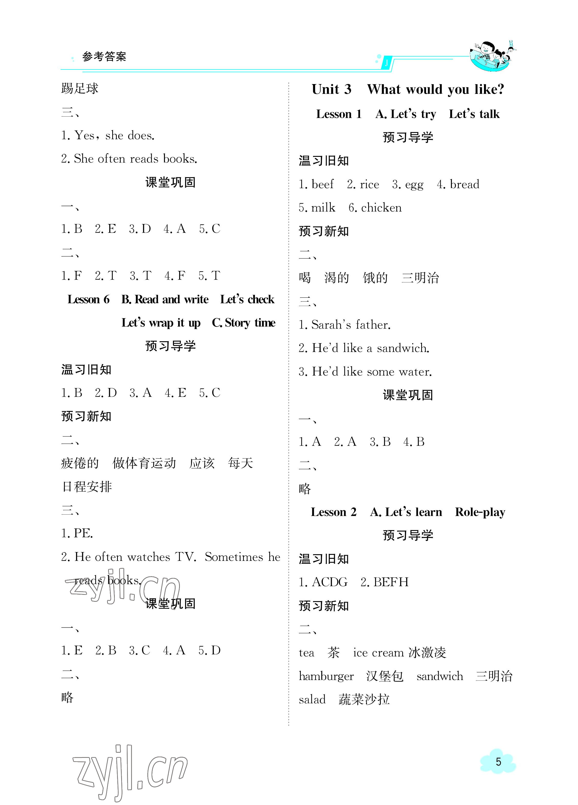 2022年金太阳导学案五年级英语上册人教版 参考答案第5页