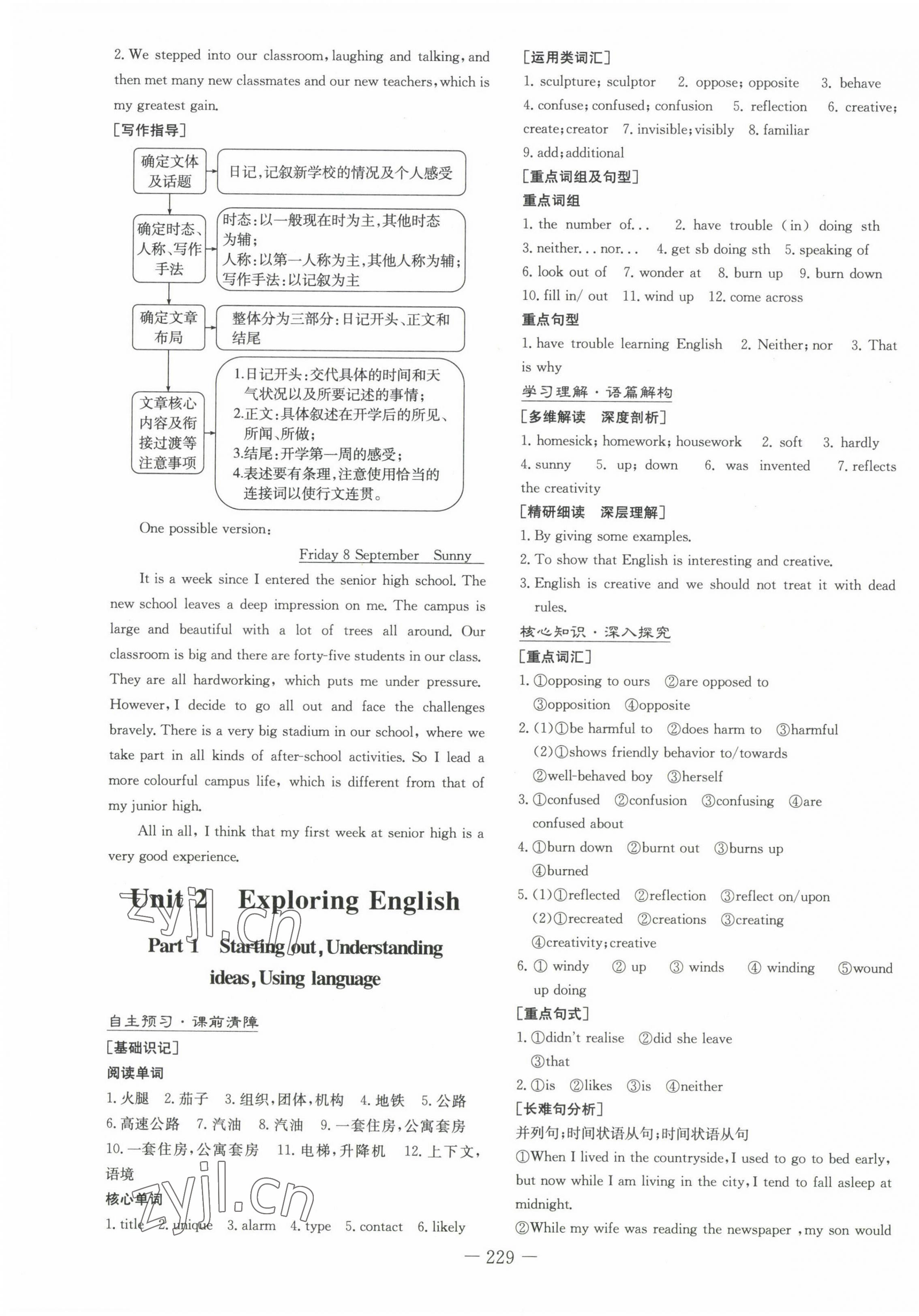 2022年高中全程學習導與練高中英語必修第一冊外研版 第3頁