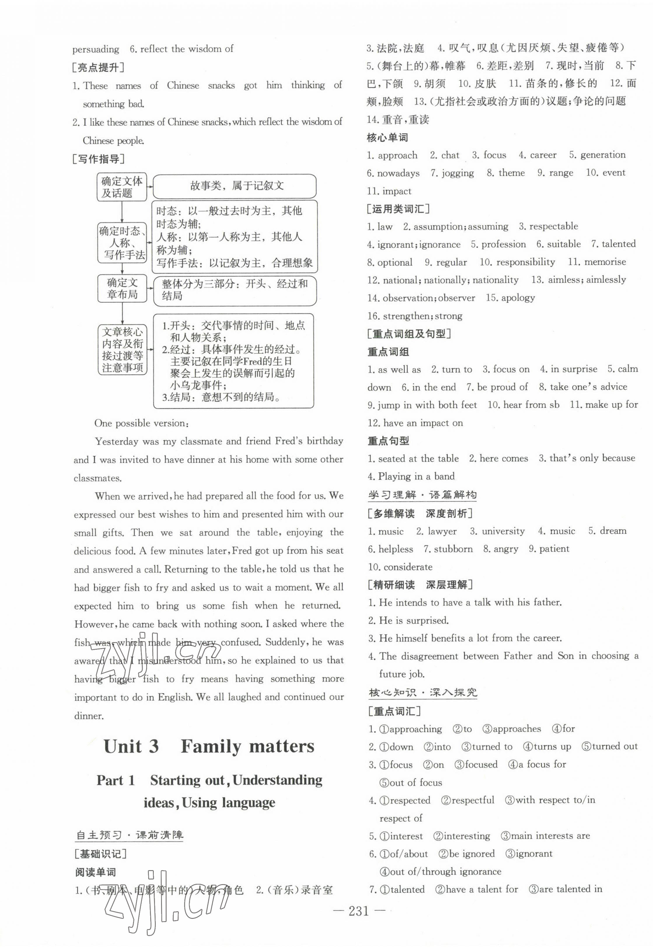 2022年高中全程學(xué)習(xí)導(dǎo)與練高中英語(yǔ)必修第一冊(cè)外研版 第5頁(yè)