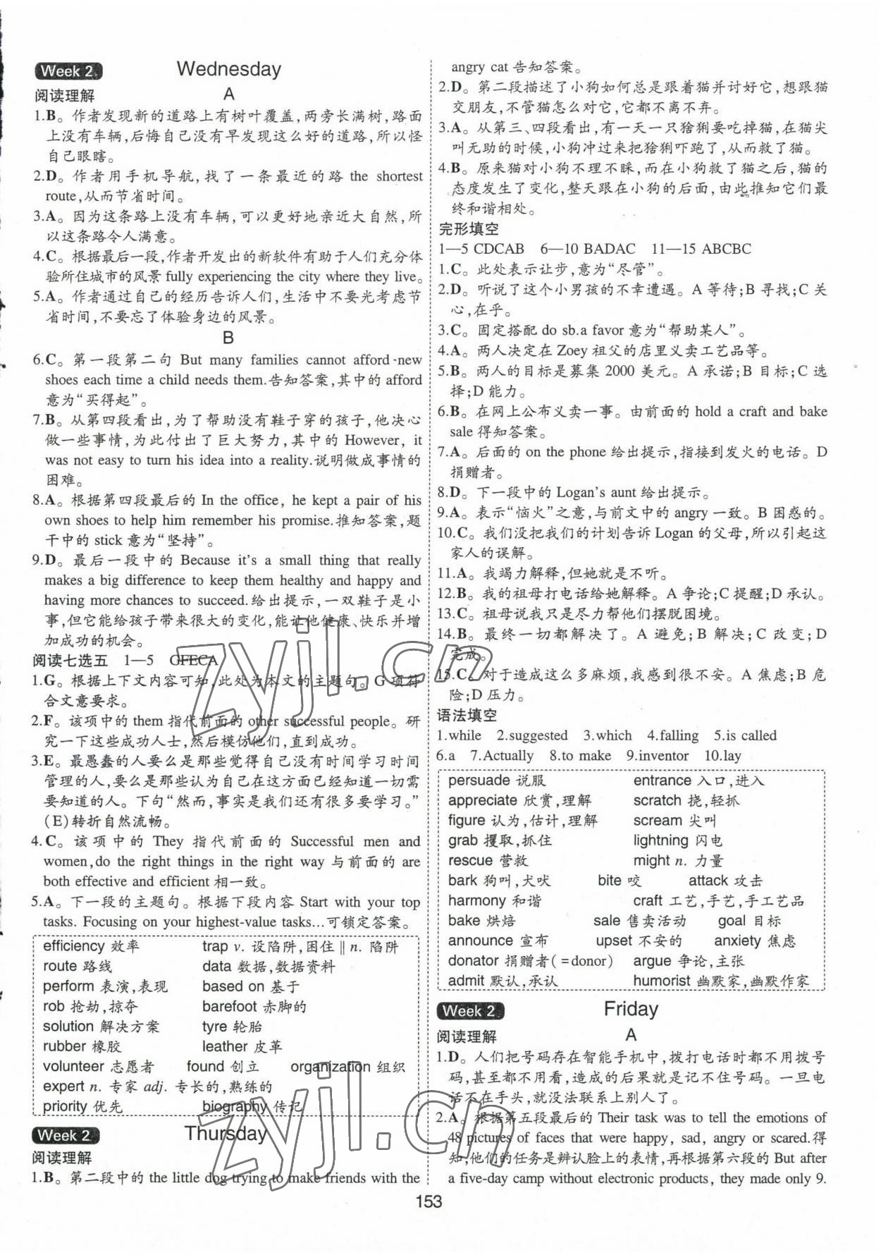 2022年英語專項(xiàng)天天練高一上冊人教版 第5頁