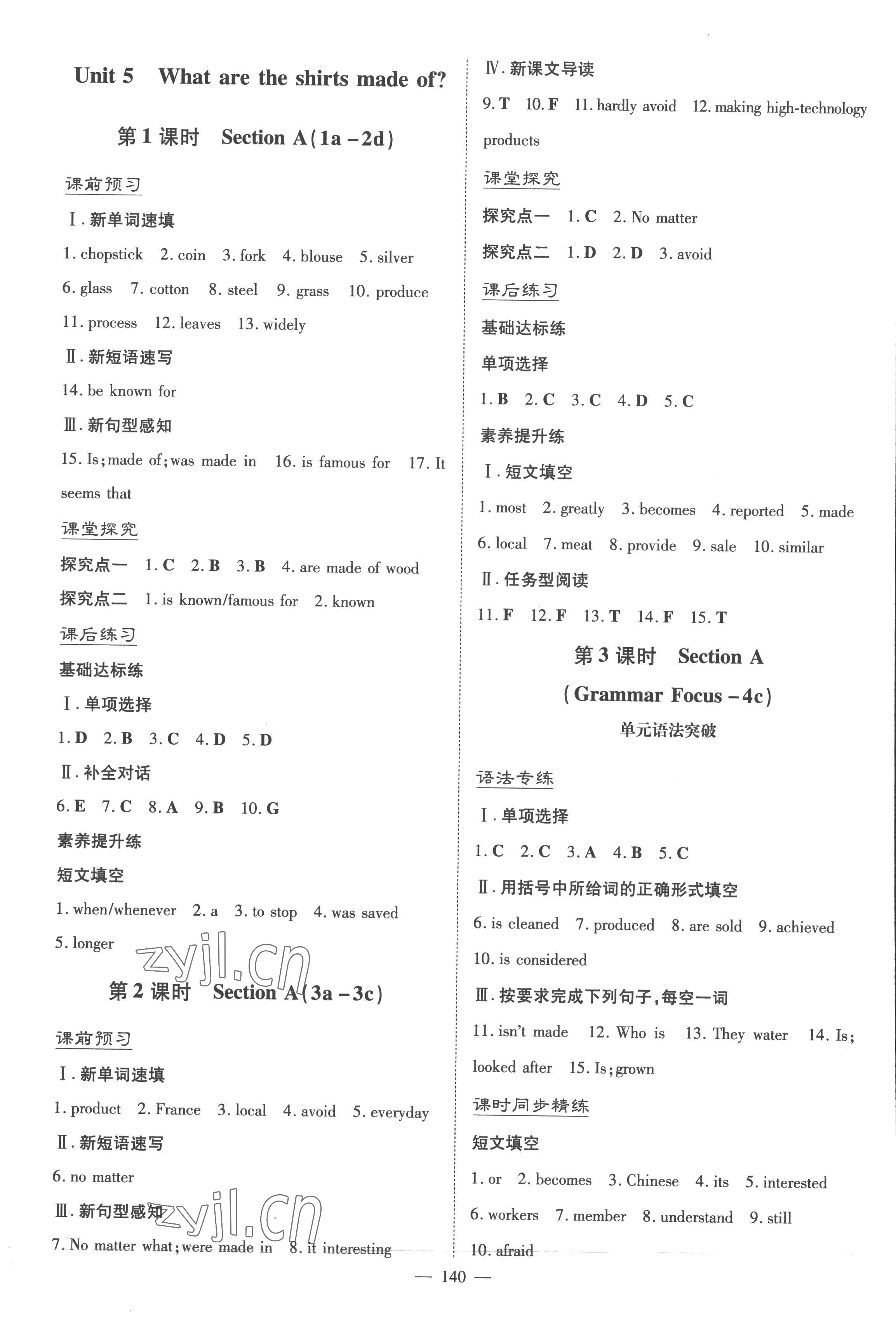 2022年初中同步学习导与练导学探究案九年级英语上册人教版四川专版 第8页