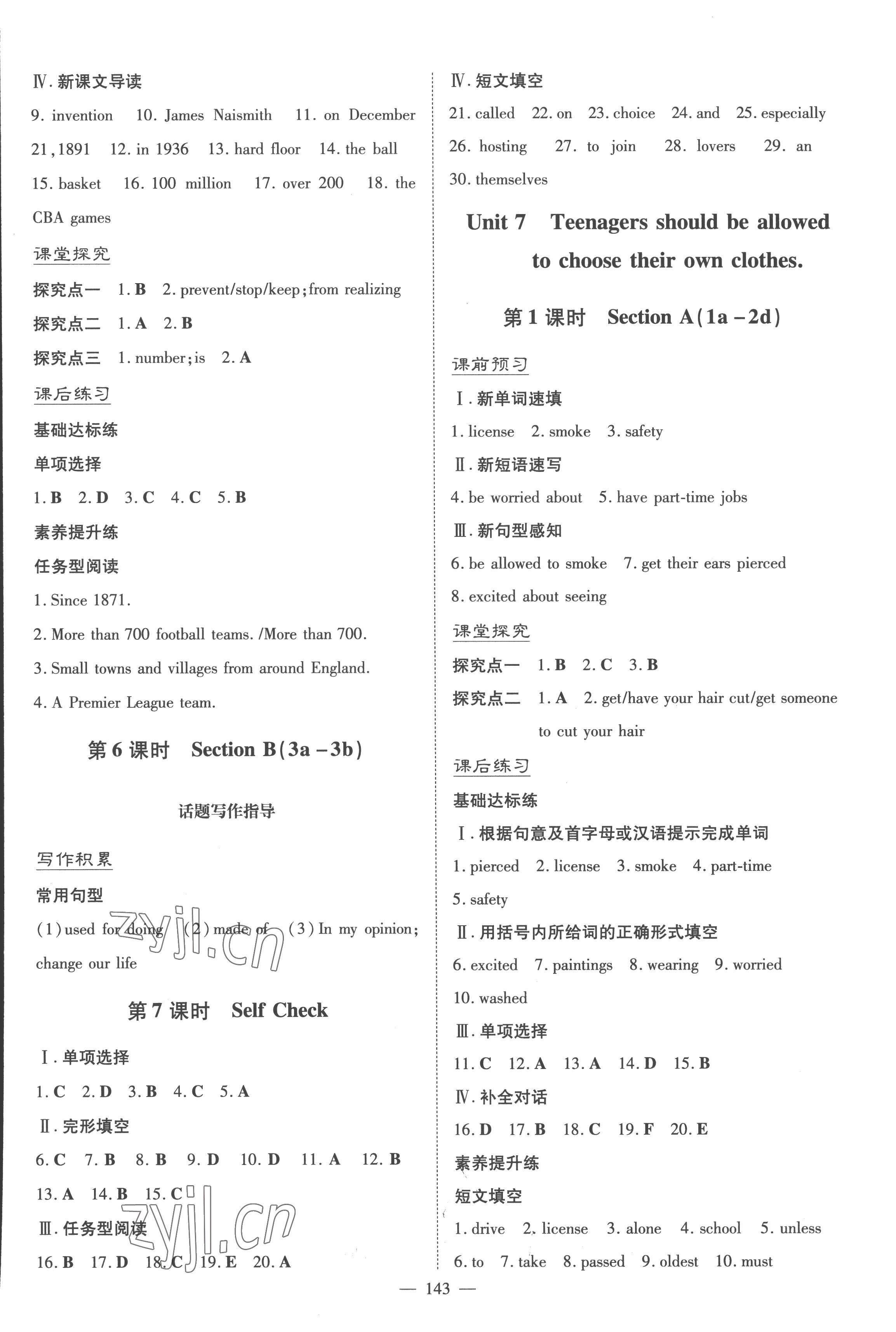 2022年初中同步学习导与练导学探究案九年级英语上册人教版四川专版 第11页