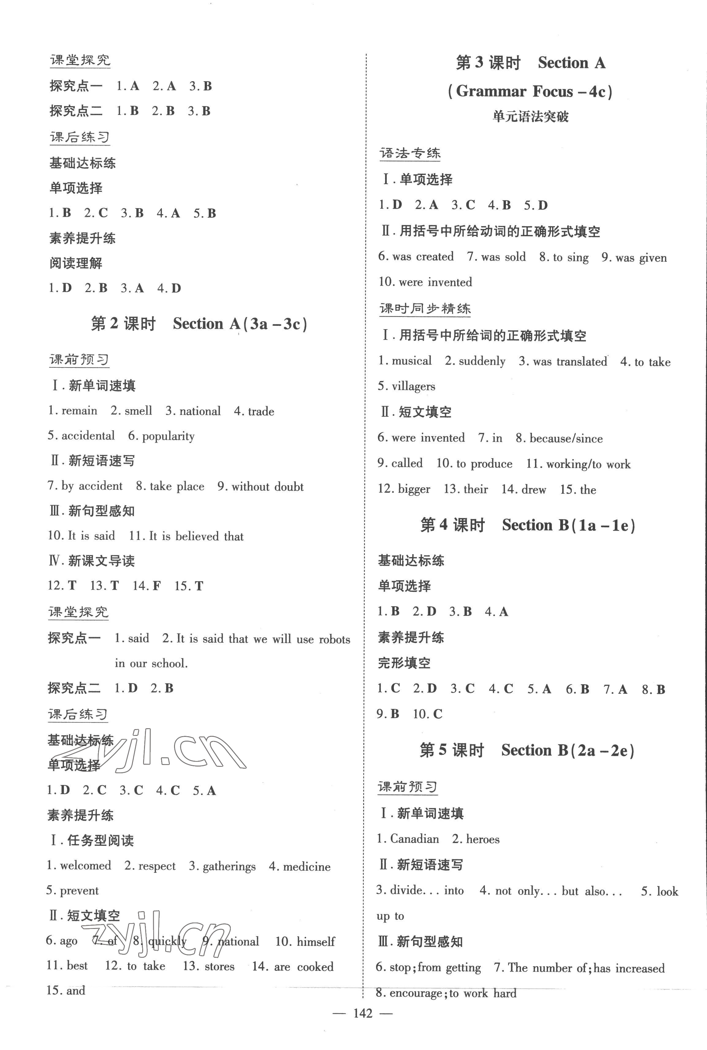 2022年初中同步学习导与练导学探究案九年级英语上册人教版四川专版 第10页