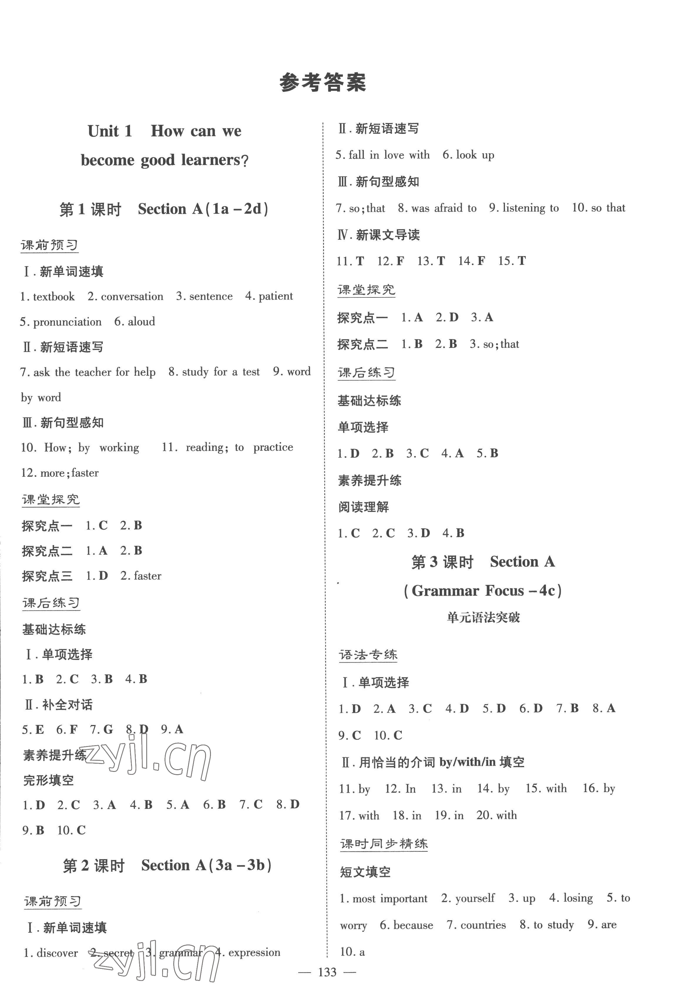 2022年初中同步学习导与练导学探究案九年级英语上册人教版四川专版 第1页