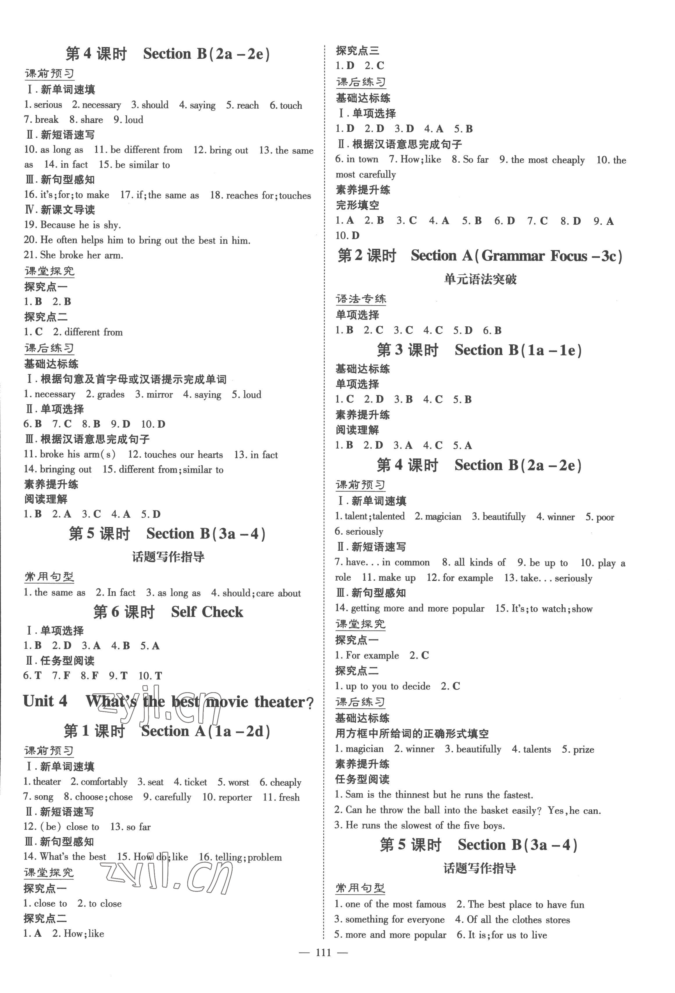 2022年初中同步学习导与练导学探究案八年级英语上册人教版四川专版 第3页