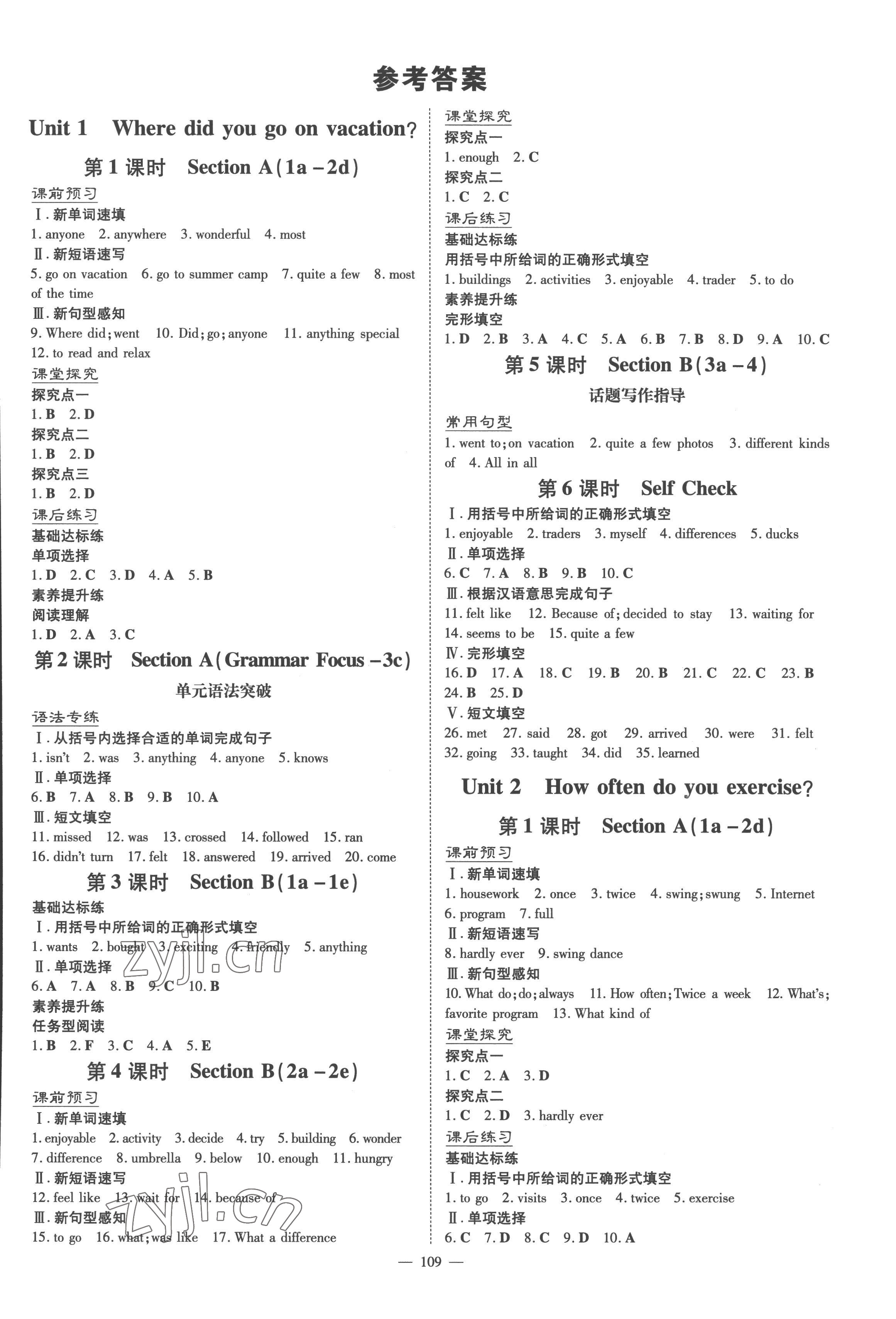 2022年初中同步学习导与练导学探究案八年级英语上册人教版四川专版 第1页