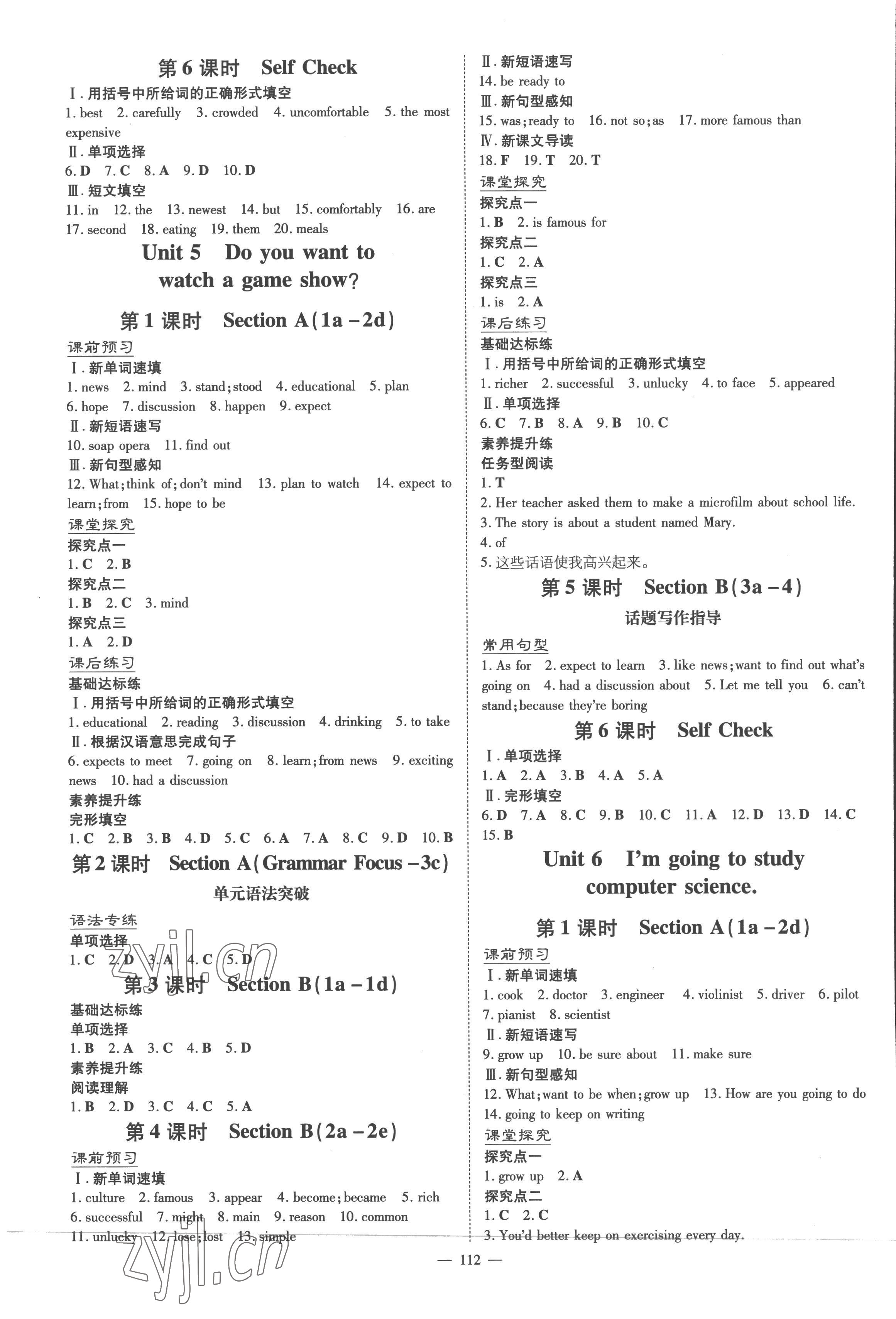 2022年初中同步学习导与练导学探究案八年级英语上册人教版四川专版 第4页