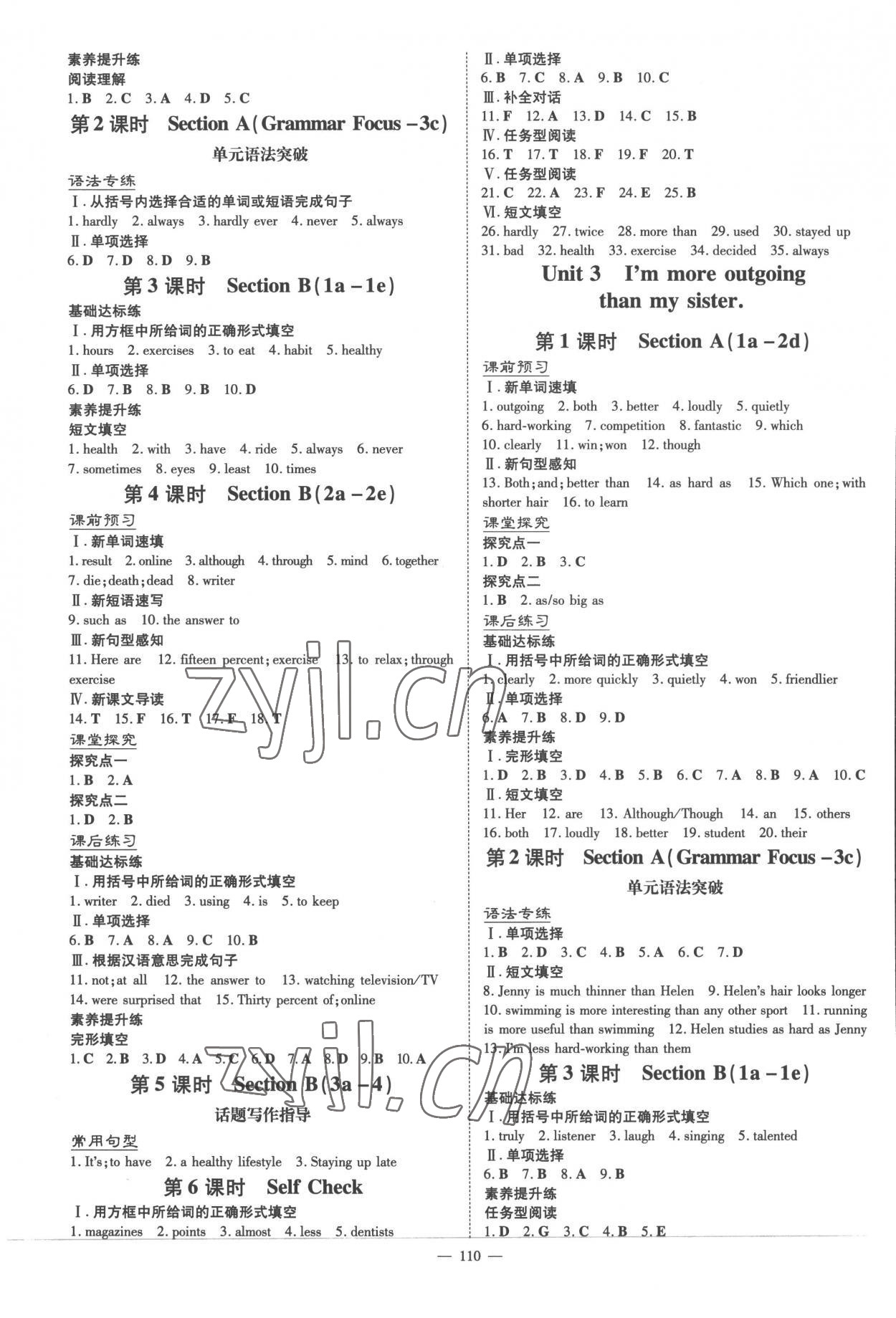 2022年初中同步學習導與練導學探究案八年級英語上冊人教版四川專版 第2頁