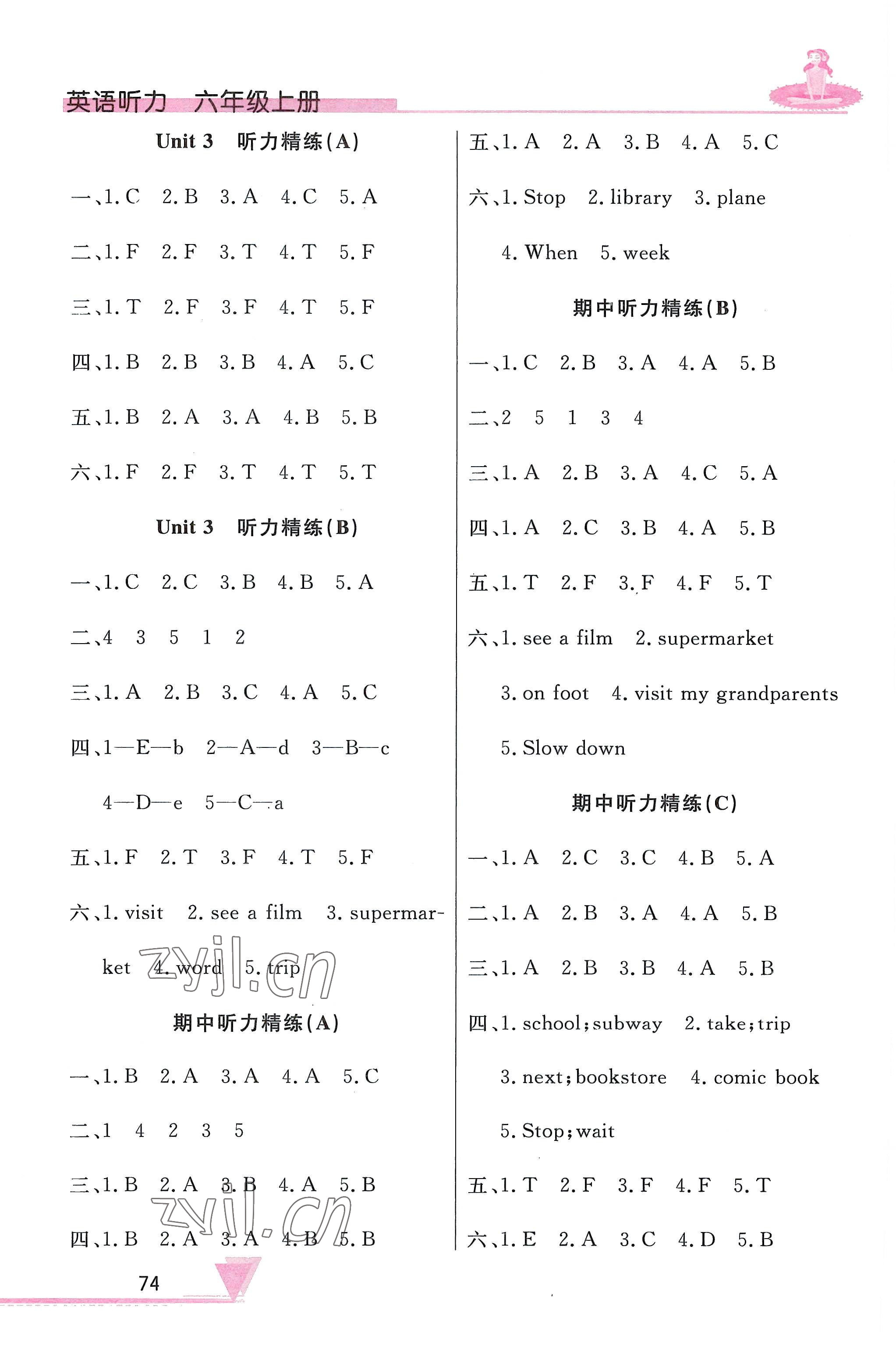 2022年英語(yǔ)聽力山東畫報(bào)出版社六年級(jí)人教版 第2頁(yè)