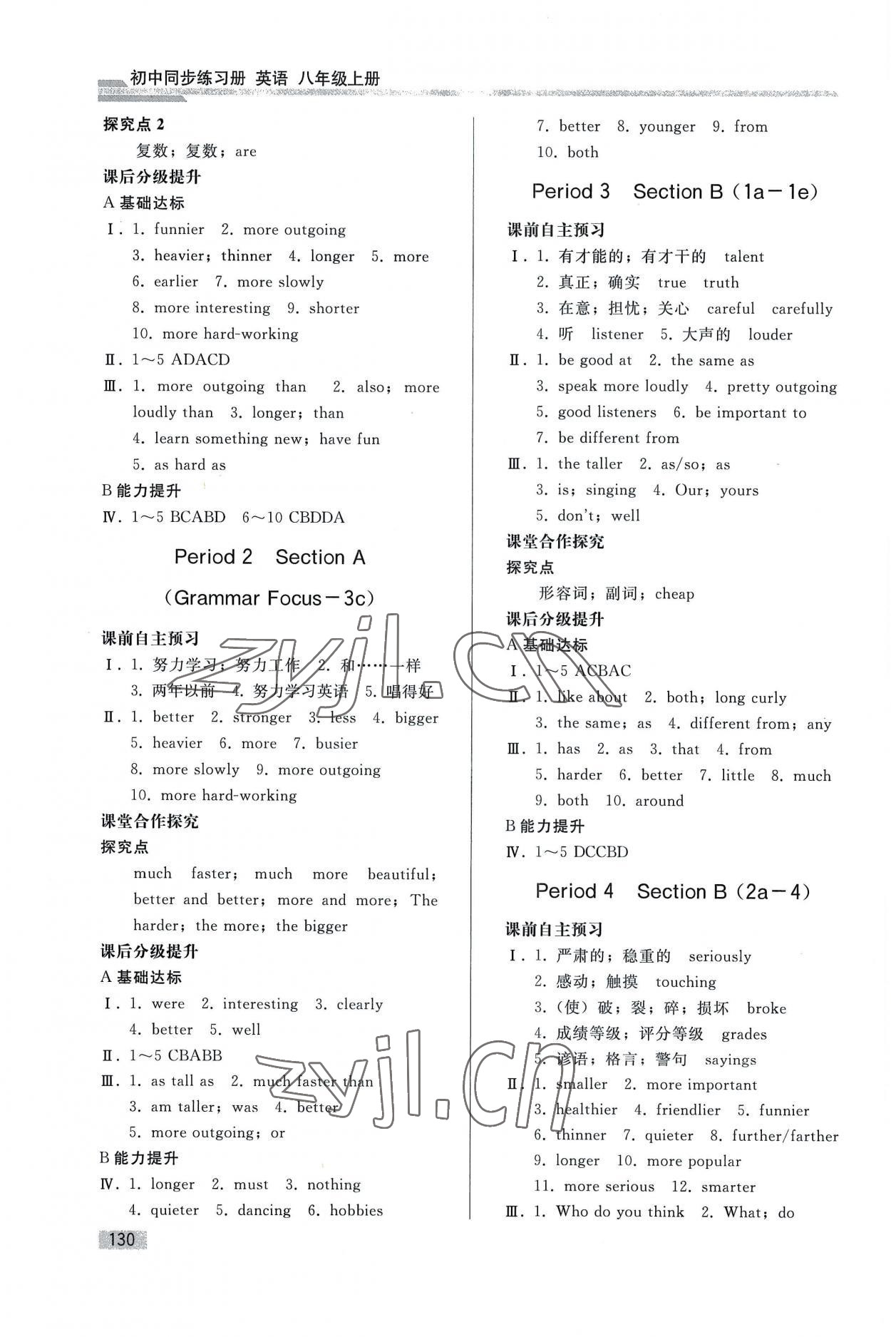 2022年初中同步練習(xí)冊(cè)八年級(jí)英語(yǔ)上冊(cè)人教版山東專版人民教育出版社 第4頁(yè)