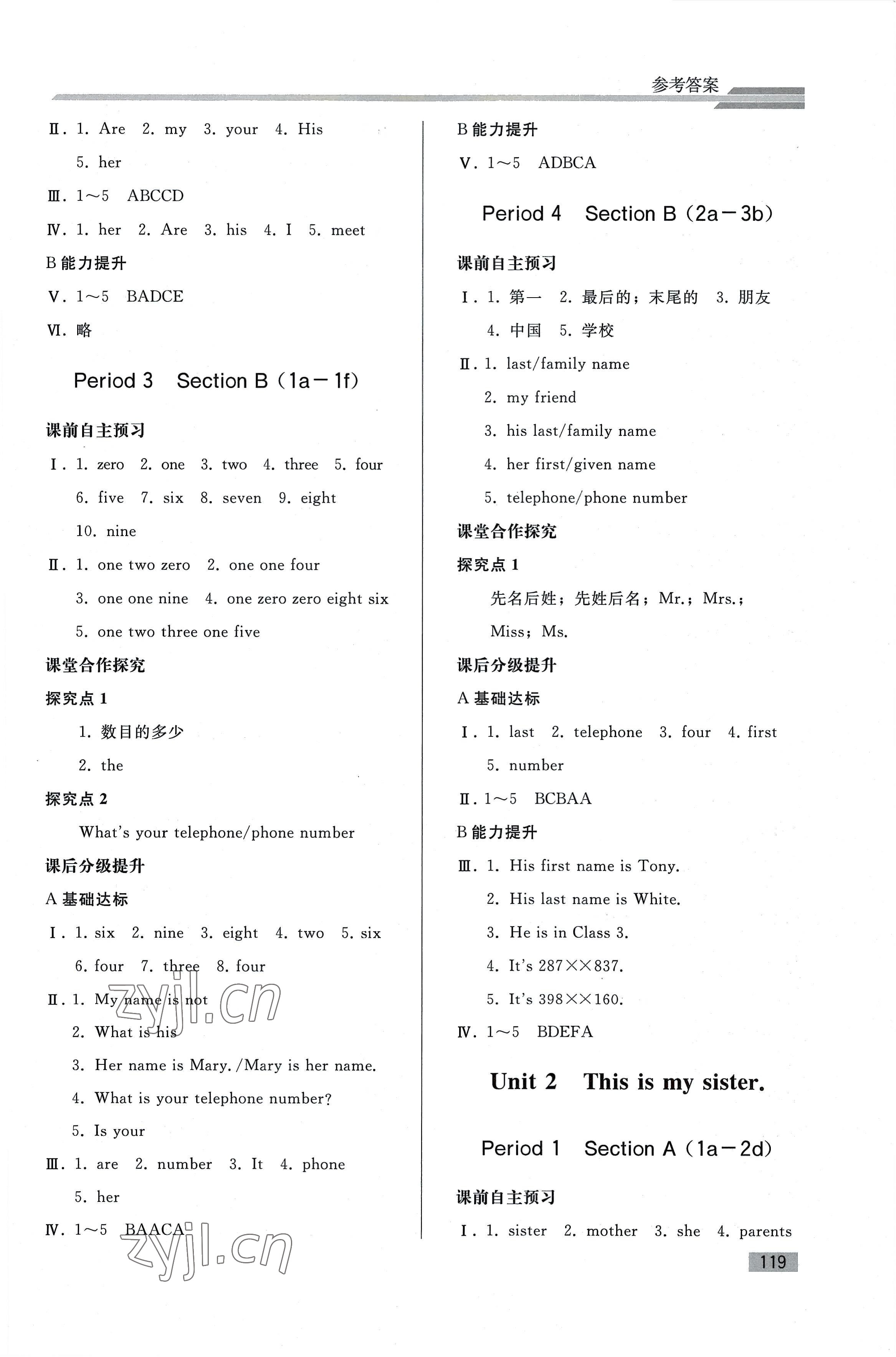 2022年初中同步練習(xí)冊七年級英語上冊人教版山東專版人民教育出版社 第3頁