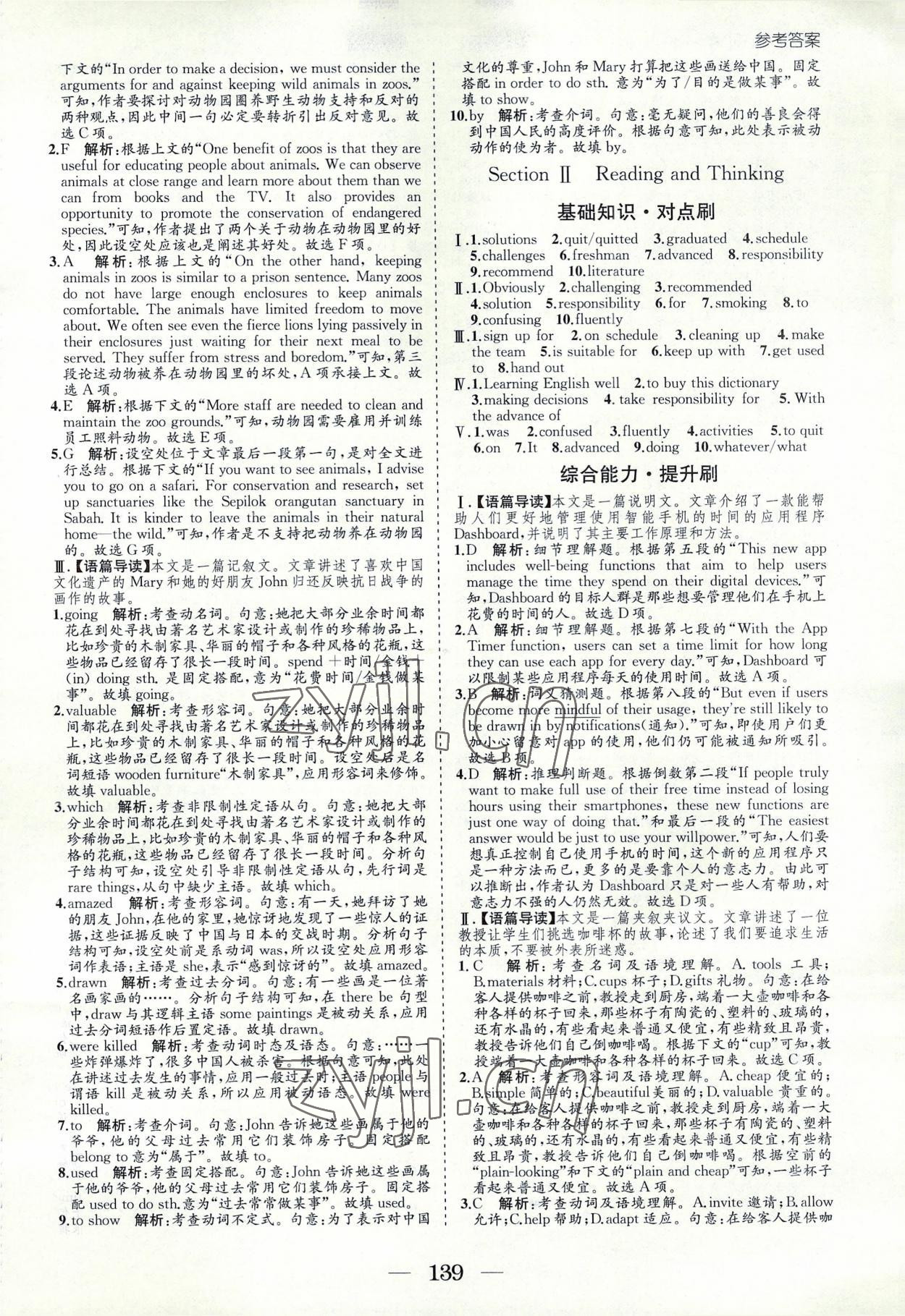 2022年精準(zhǔn)練測考高中英語必修第一冊人教版&nbsp;參考答案第6頁