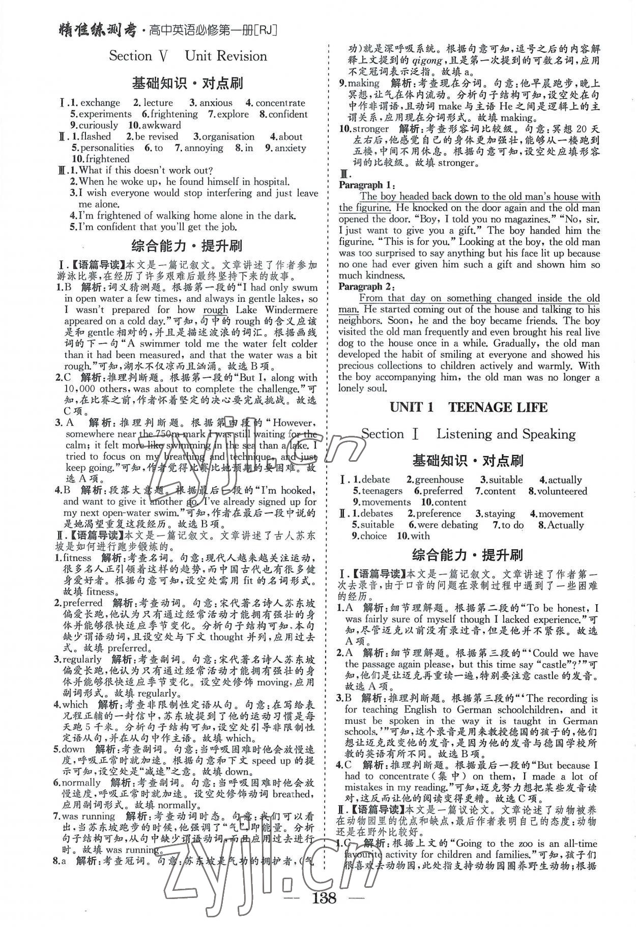 2022年精準(zhǔn)練測(cè)考高中英語(yǔ)必修第一冊(cè)人教版&nbsp;參考答案第5頁(yè)