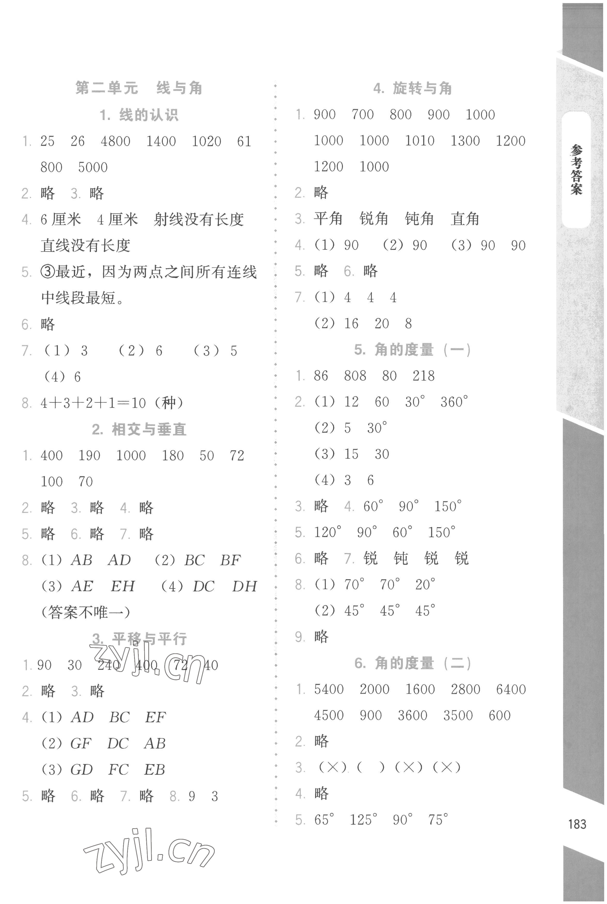 2022年课内课外直通车四年级数学上册北师大版 第3页