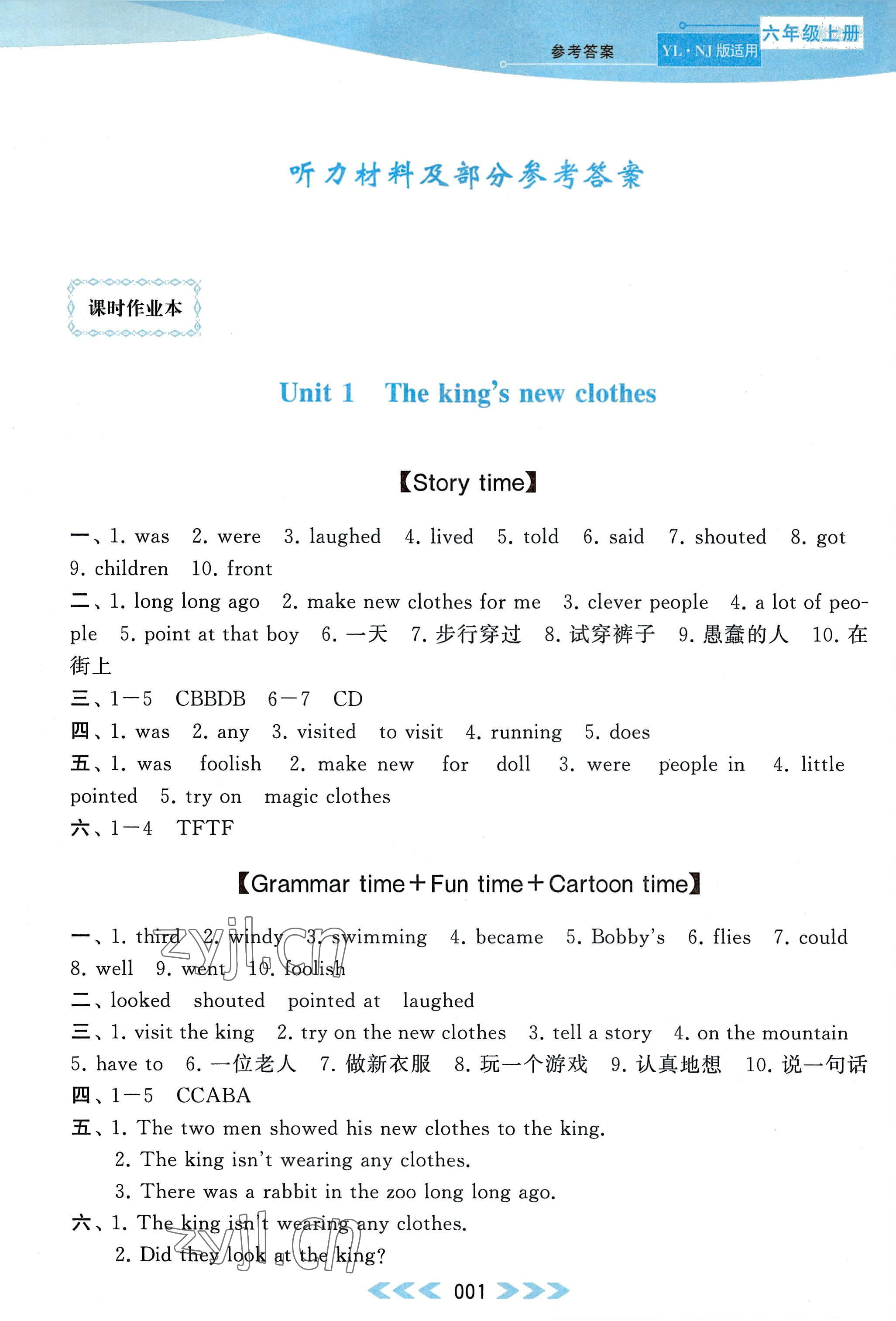 2022年自主學(xué)習(xí)當(dāng)堂反饋六年級英語上冊譯林版 參考答案第1頁