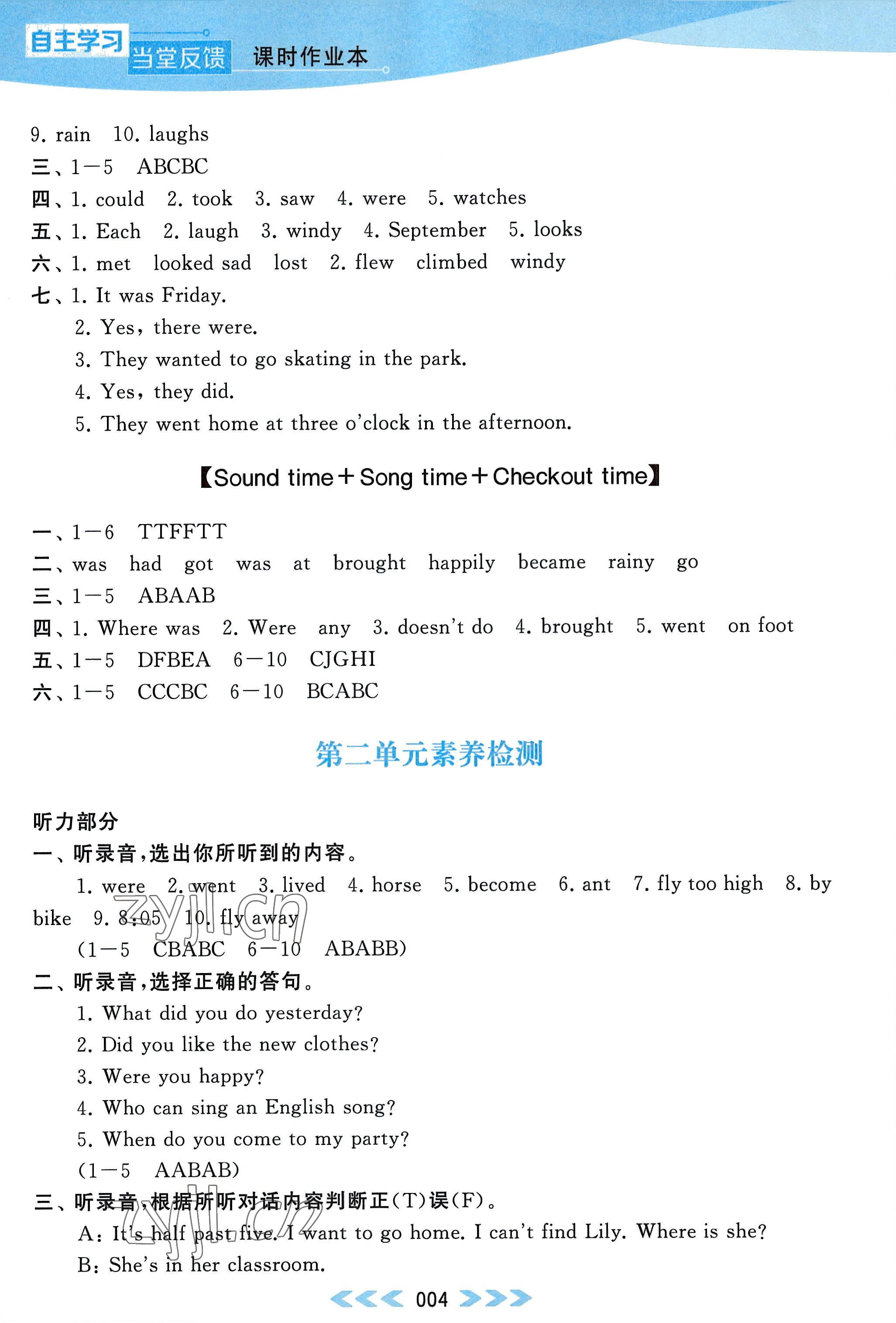 2022年自主學(xué)習(xí)當(dāng)堂反饋六年級英語上冊譯林版 參考答案第4頁