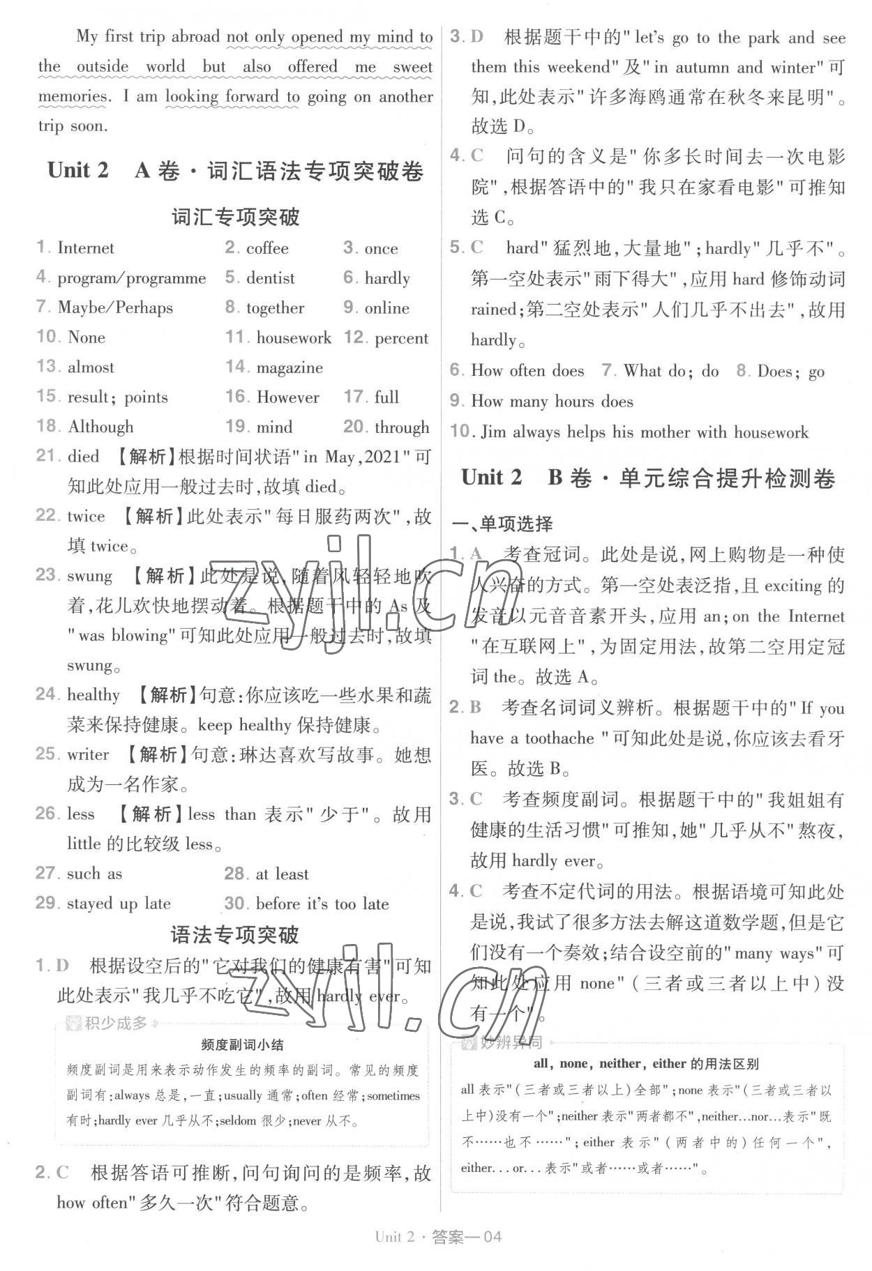 2022年金考卷活页题选八年级英语上册人教版 第4页