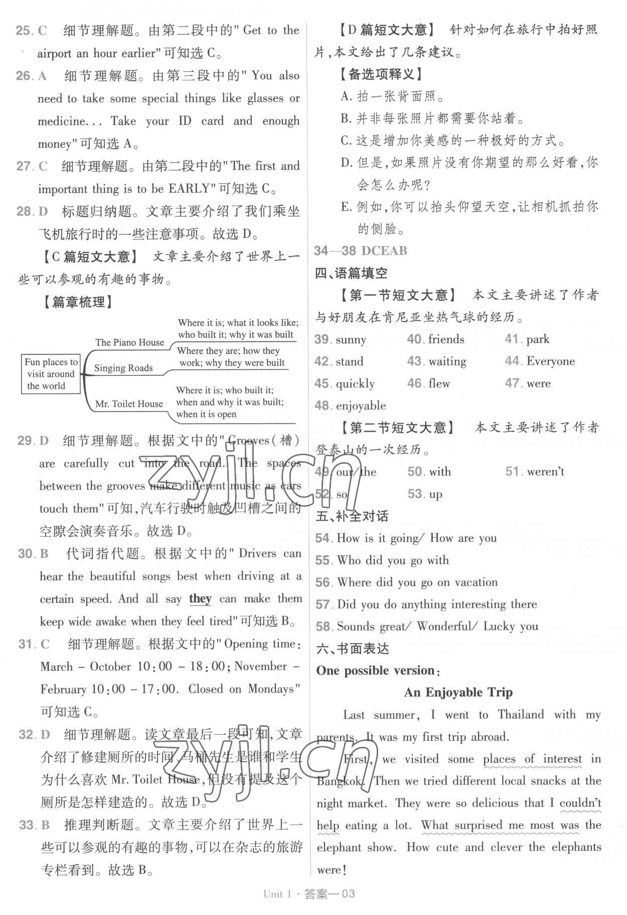 2022年金考卷活页题选八年级英语上册人教版 第3页