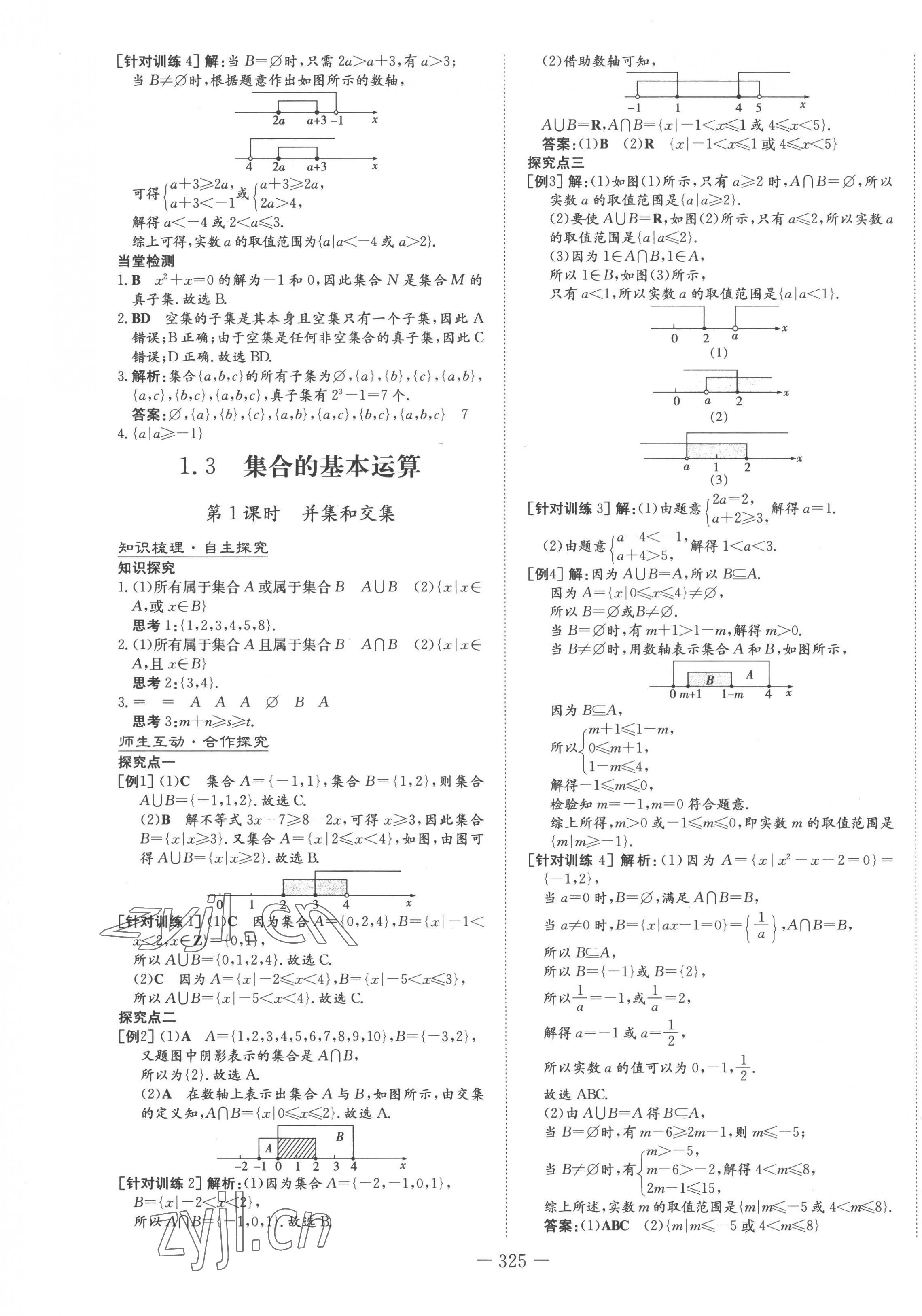 2022年高中全程學(xué)習(xí)導(dǎo)與練高中數(shù)學(xué)必修第一冊(cè)人教版 第3頁(yè)