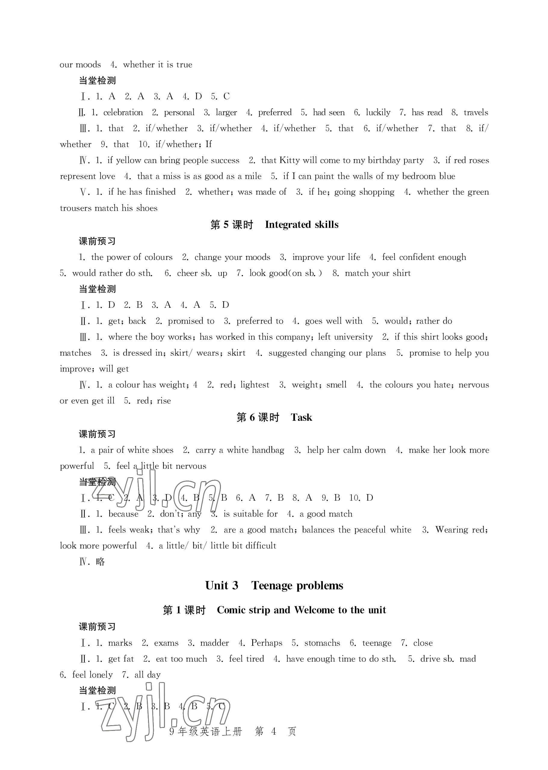 2022年導學與評價方案九年級英語上冊譯林版 參考答案第4頁