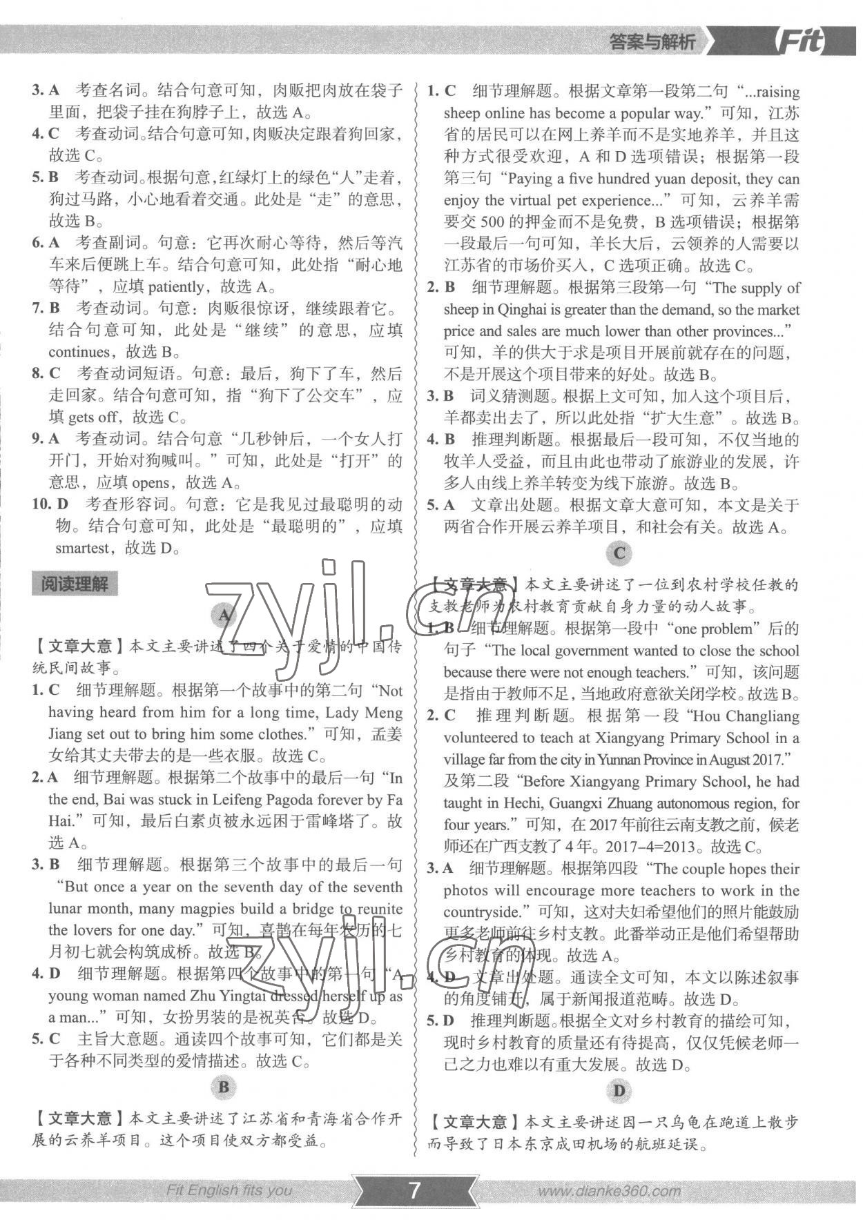 2022年沸腾英语阅读理解分层突破广州专版 参考答案第6页