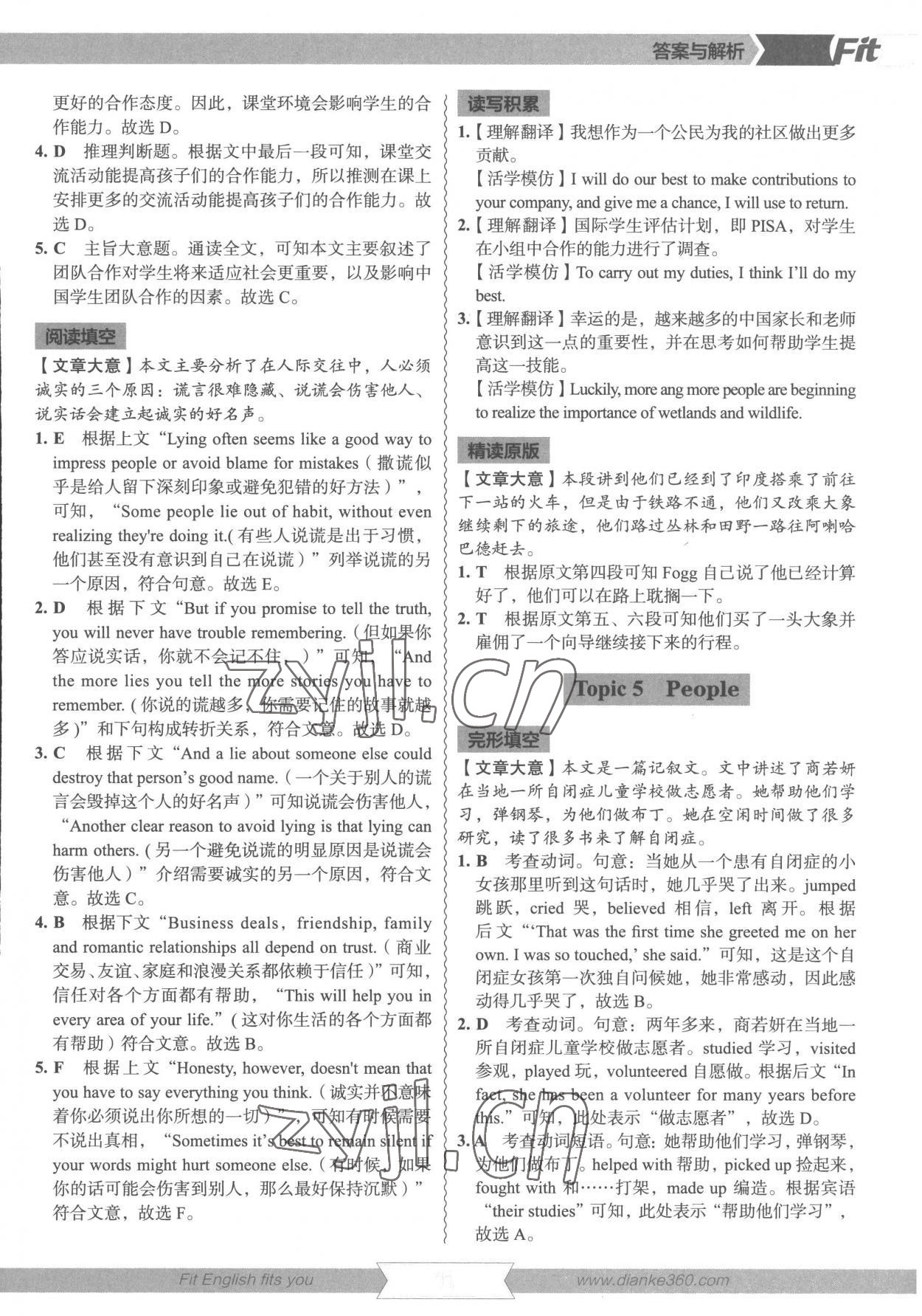 2022年沸騰英語閱讀理解分層突破廣州專版 參考答案第10頁