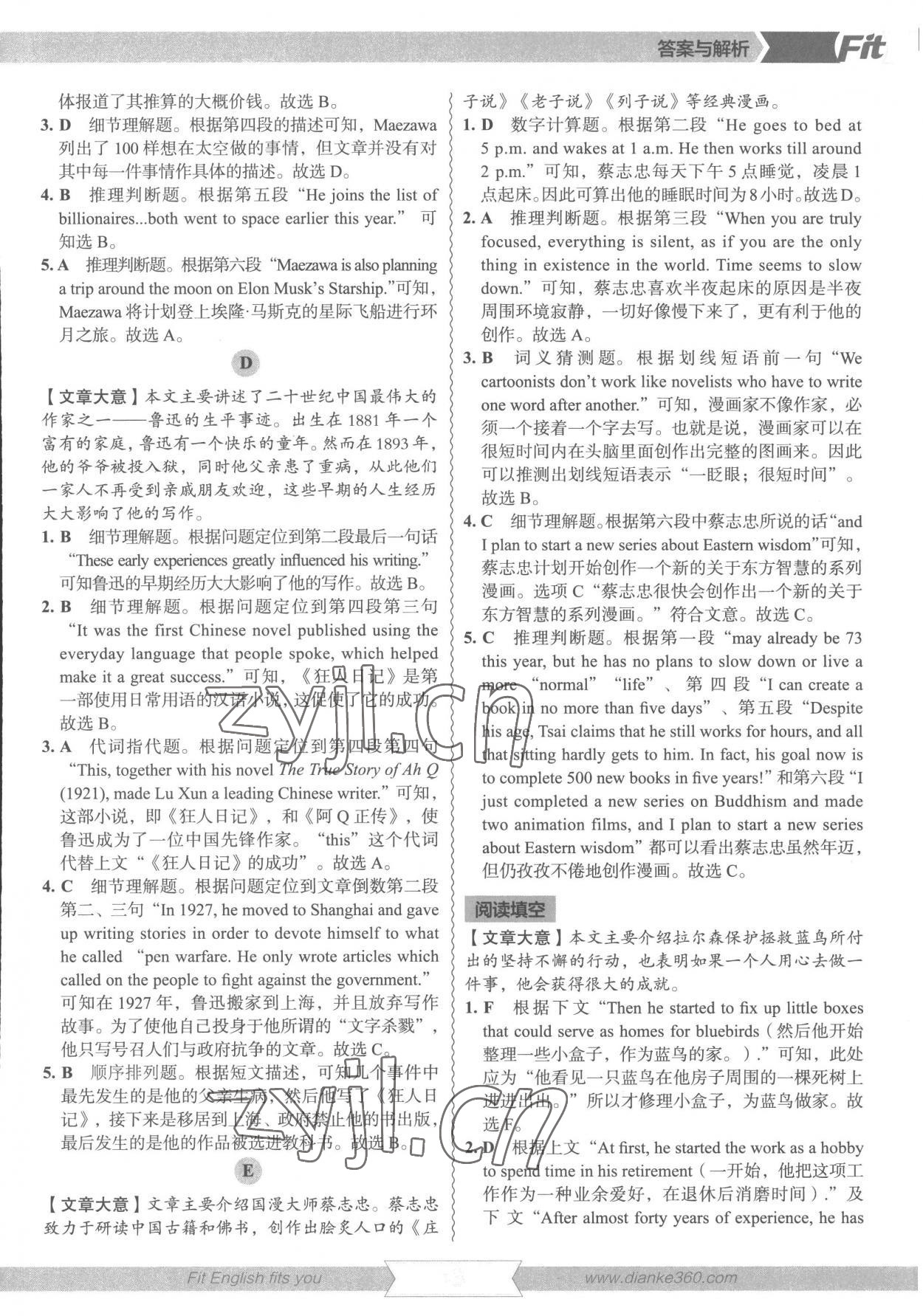 2022年沸騰英語閱讀理解分層突破廣州專版 參考答案第12頁