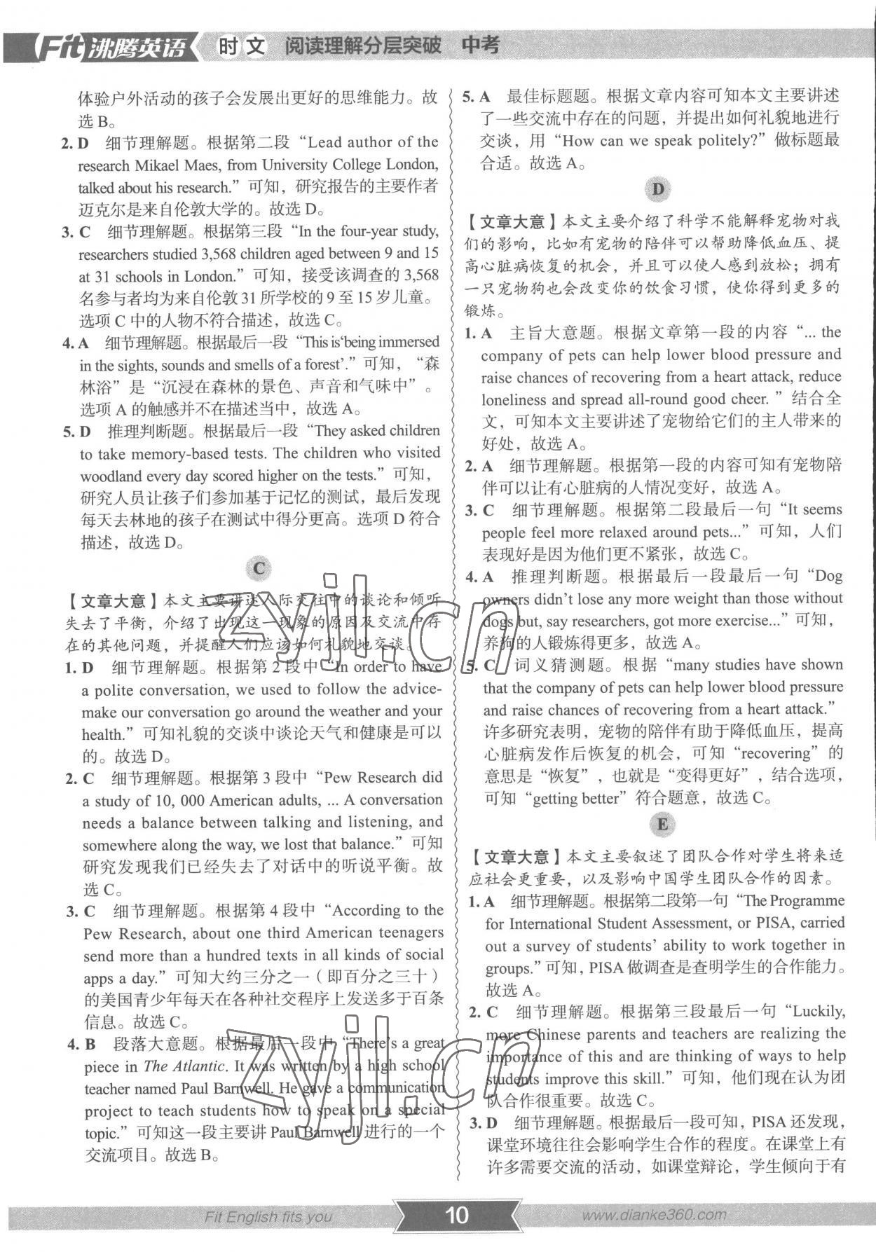 2022年沸騰英語閱讀理解分層突破廣州專版 參考答案第9頁