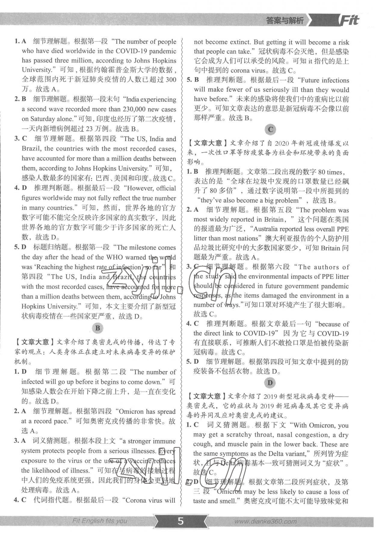 2022年沸騰英語(yǔ)閱讀理解分層突破廣州專版 參考答案第4頁(yè)