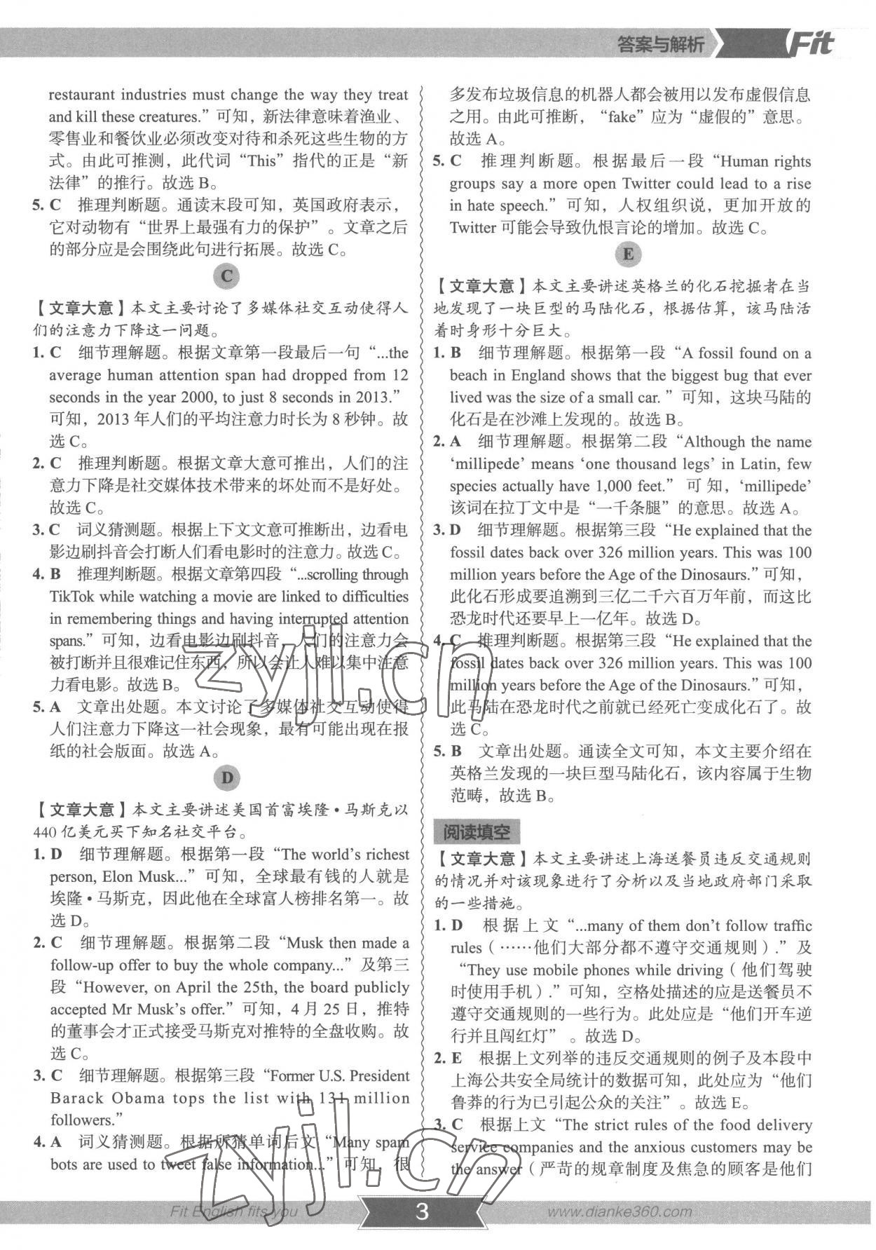 2022年沸騰英語閱讀理解分層突破廣州專版 參考答案第2頁