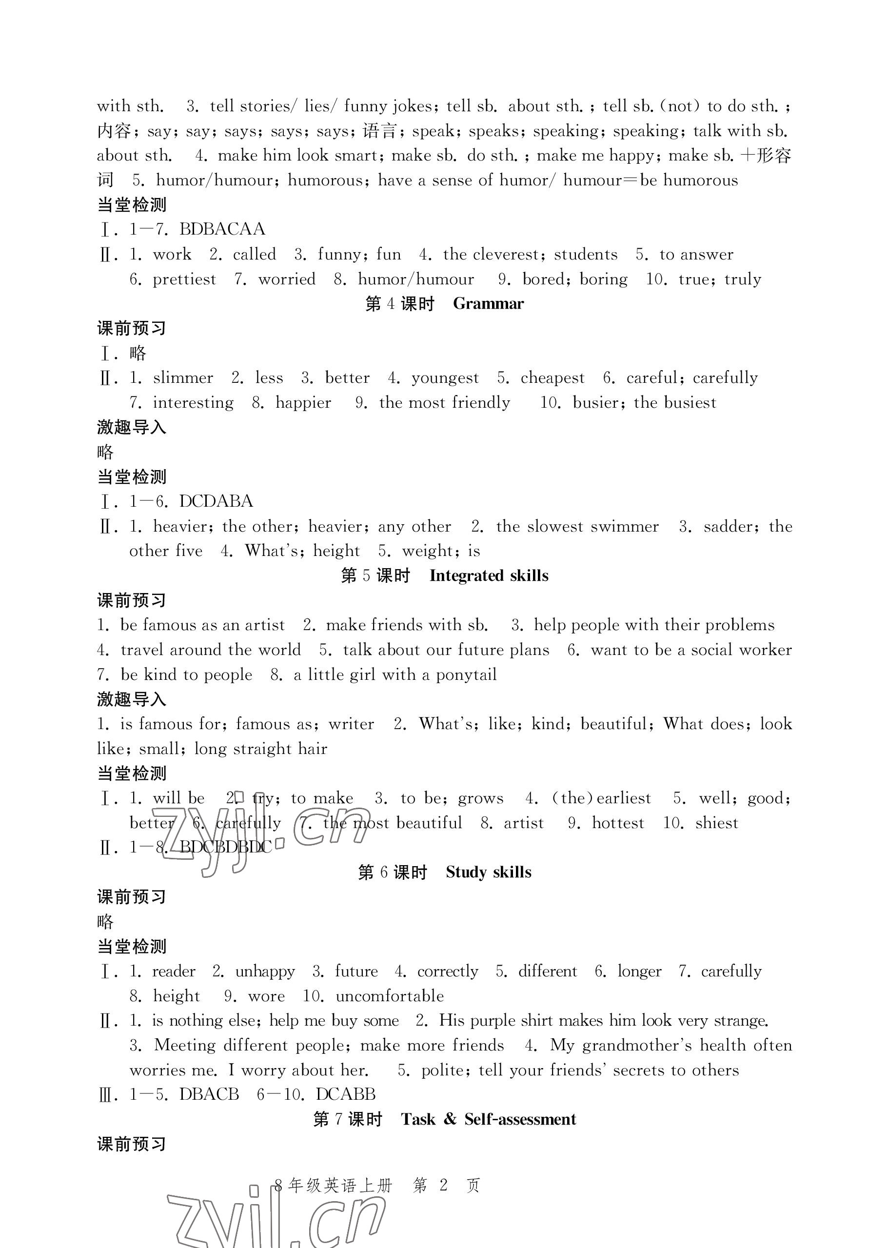 2022年導學與評價方案八年級英語上冊譯林版 參考答案第2頁