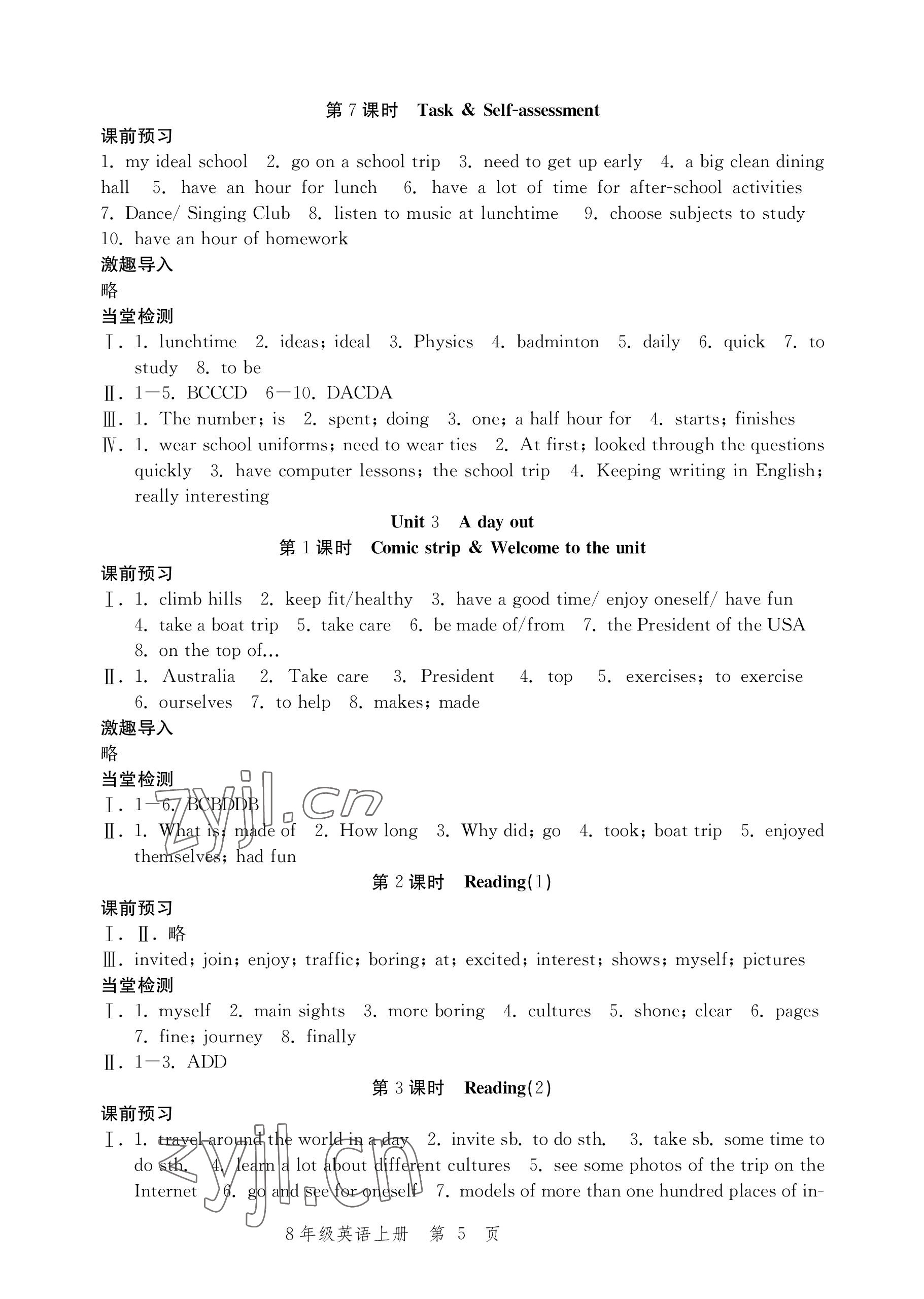 2022年導學與評價方案八年級英語上冊譯林版 參考答案第5頁
