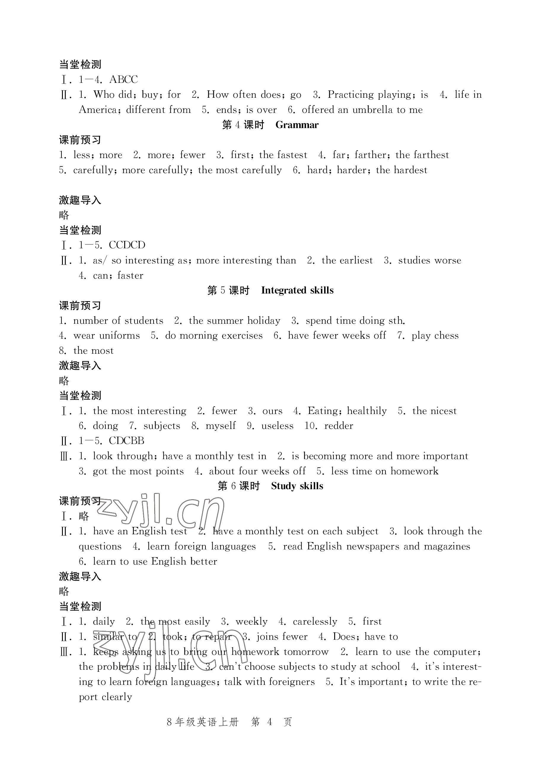 2022年導學與評價方案八年級英語上冊譯林版 參考答案第4頁