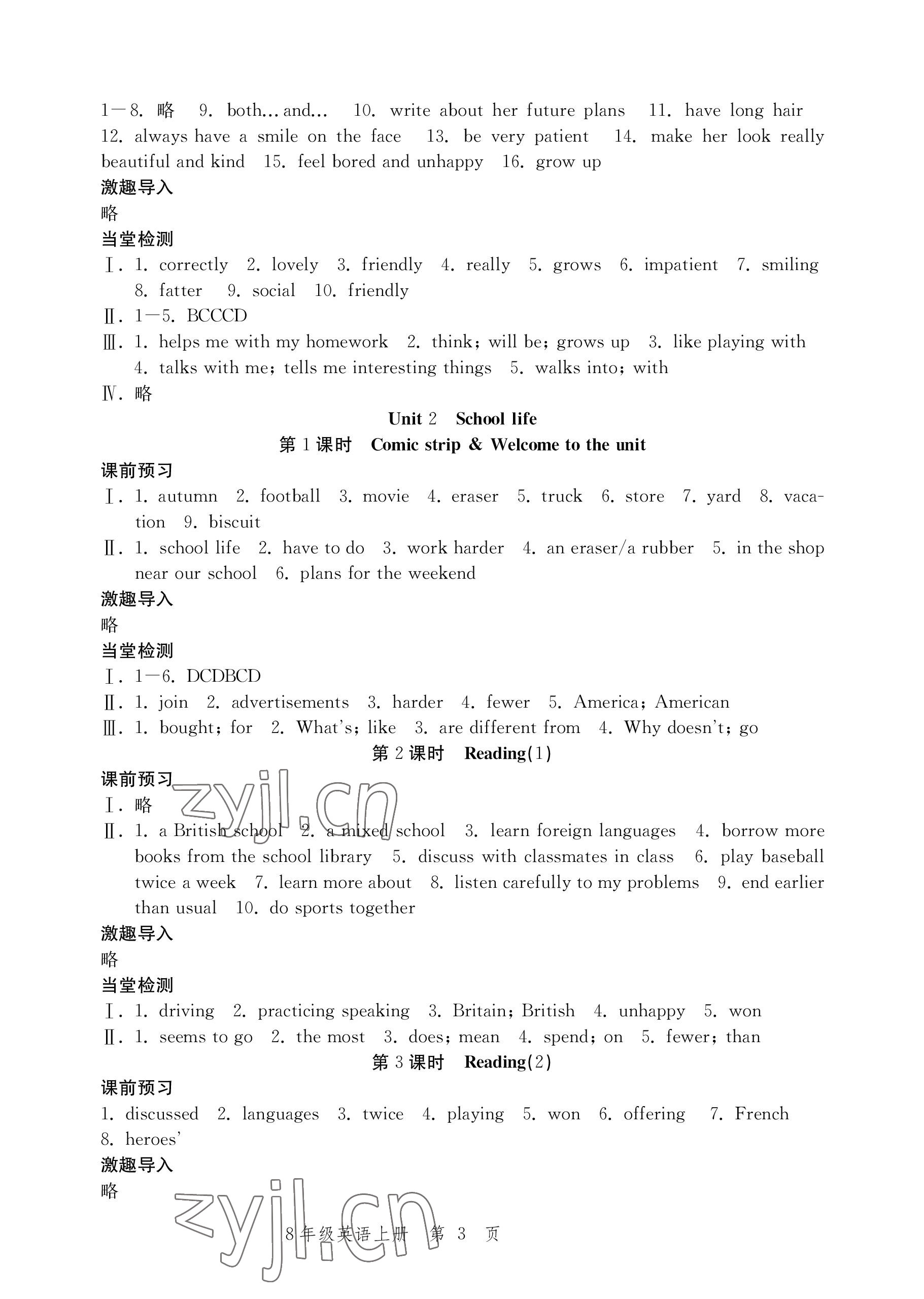 2022年導學與評價方案八年級英語上冊譯林版 參考答案第3頁
