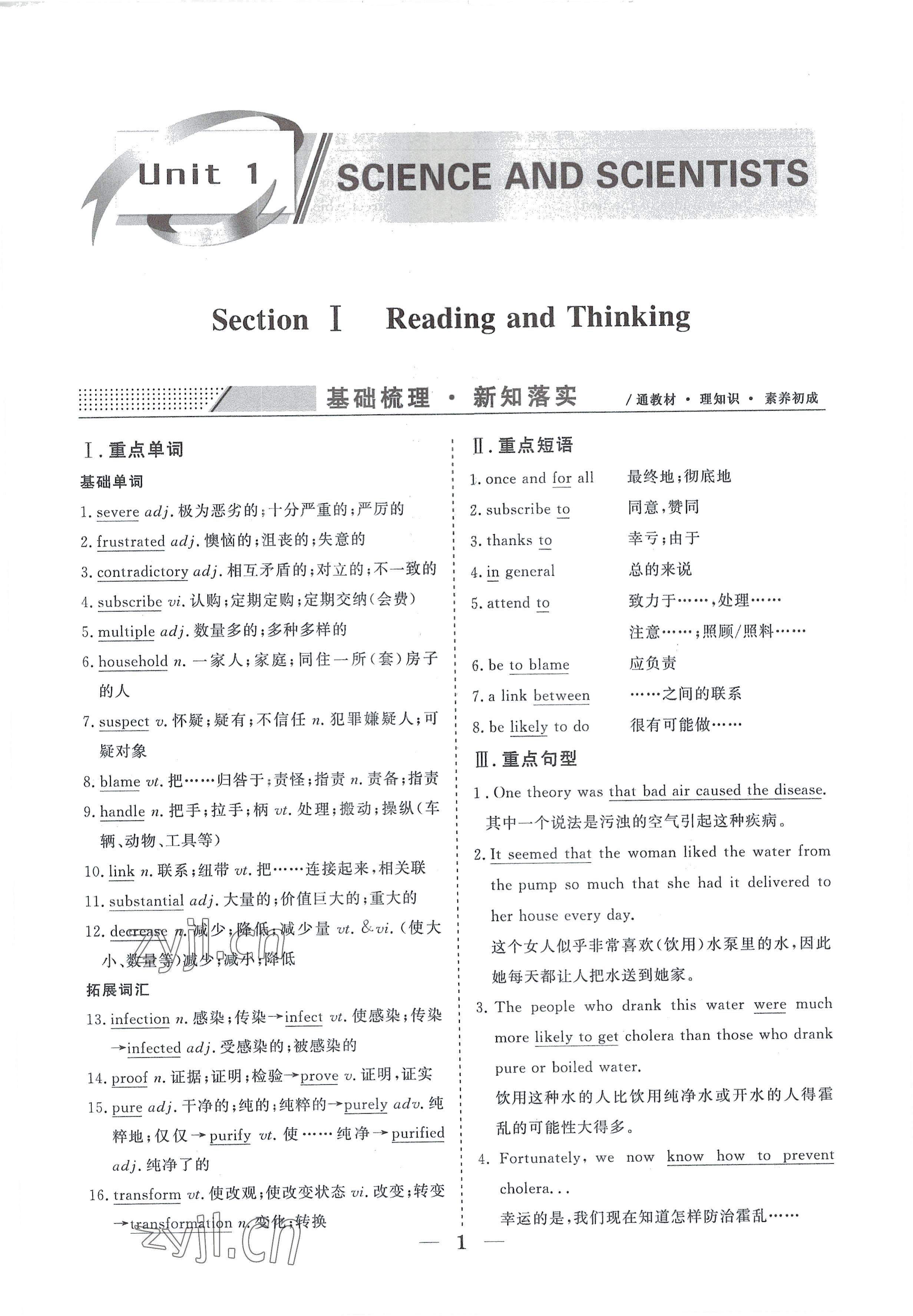 2022年高中導學測控優(yōu)化設計方案英語選擇性必修第二冊人教版 參考答案第1頁