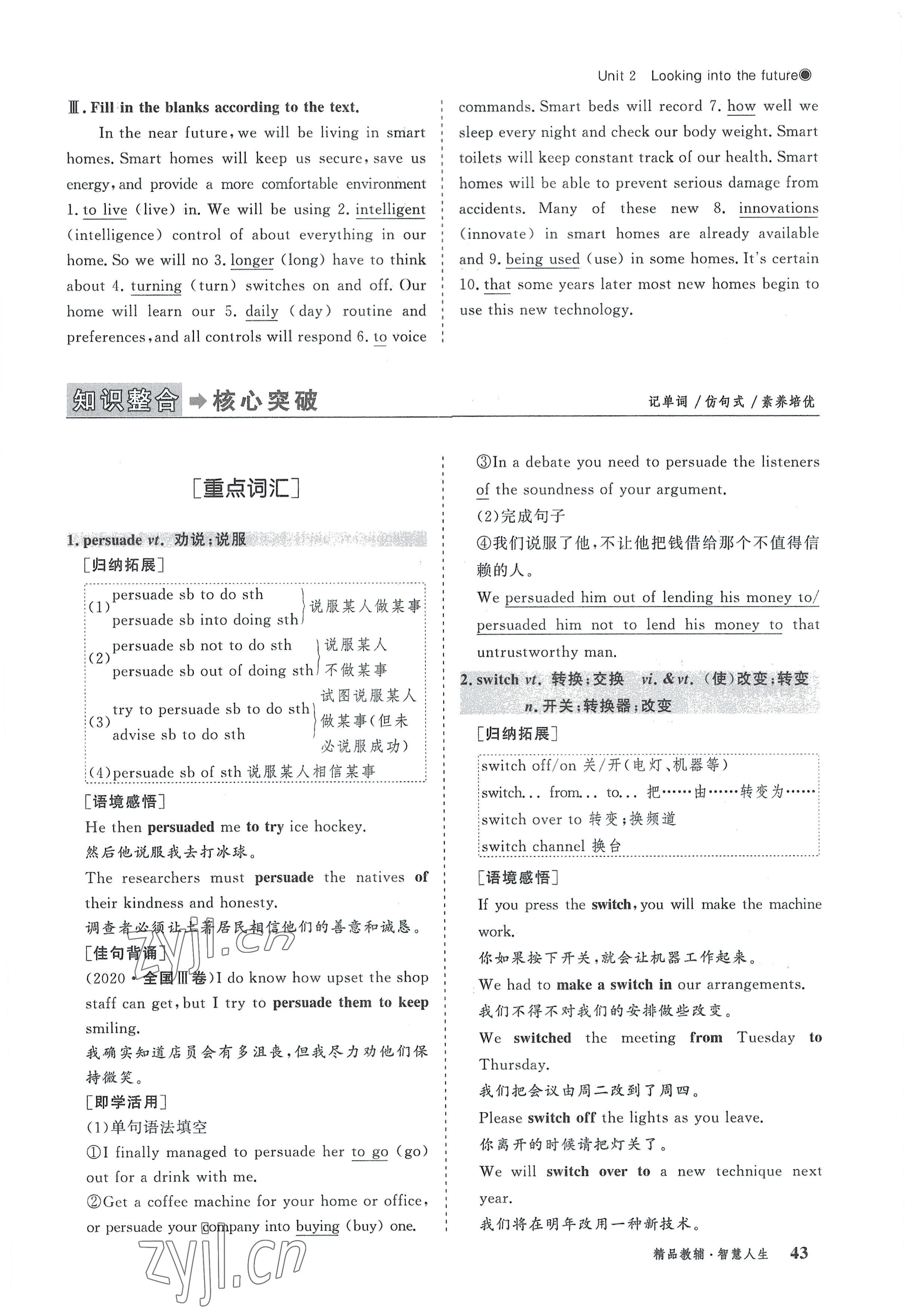 2022年高中導(dǎo)學(xué)測(cè)控優(yōu)化設(shè)計(jì)方案英語(yǔ)選擇性必修第一冊(cè)人教版 參考答案第43頁(yè)