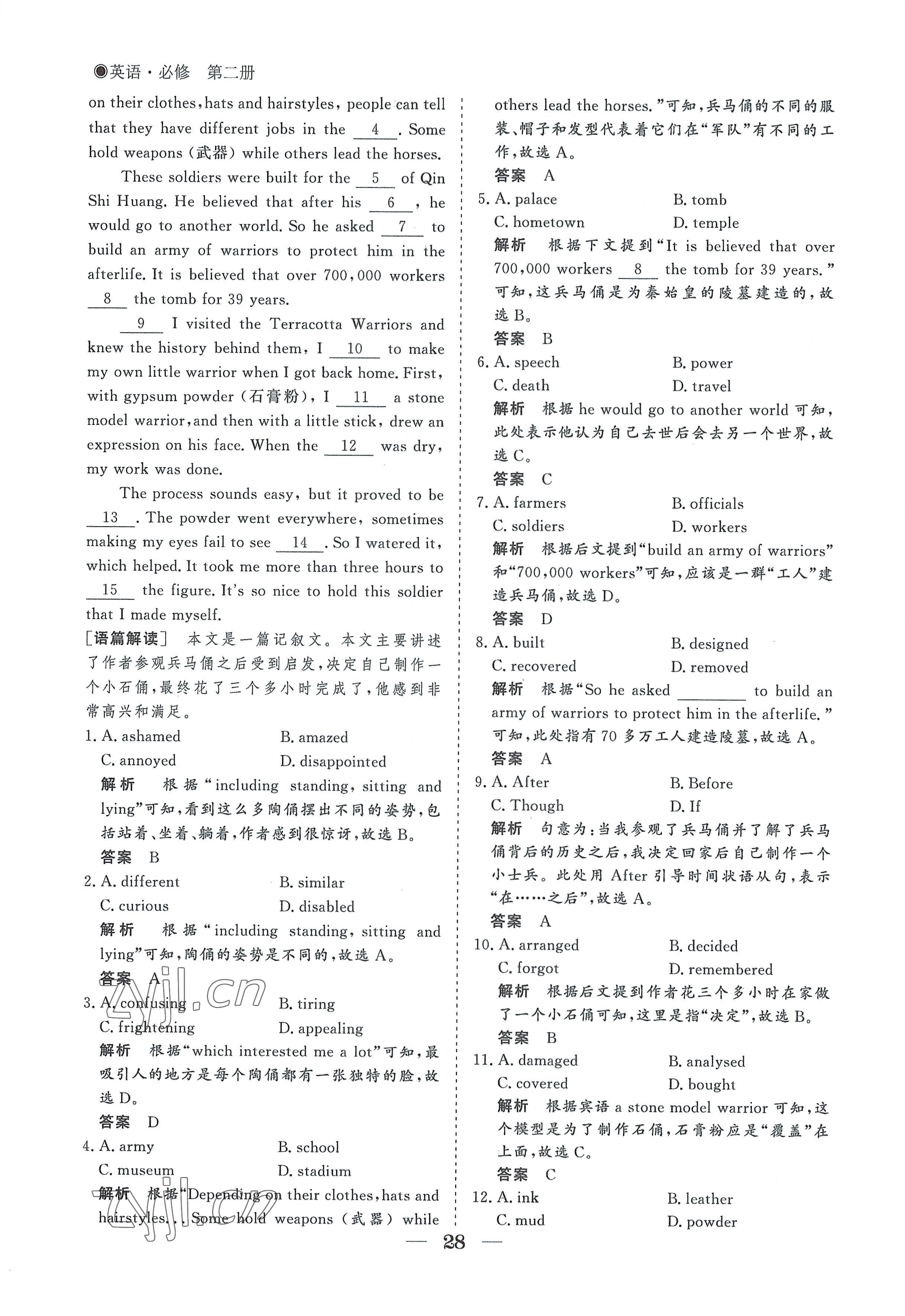 2022年高中導(dǎo)學(xué)測控優(yōu)化設(shè)計方案英語必修第二冊人教版 參考答案第28頁